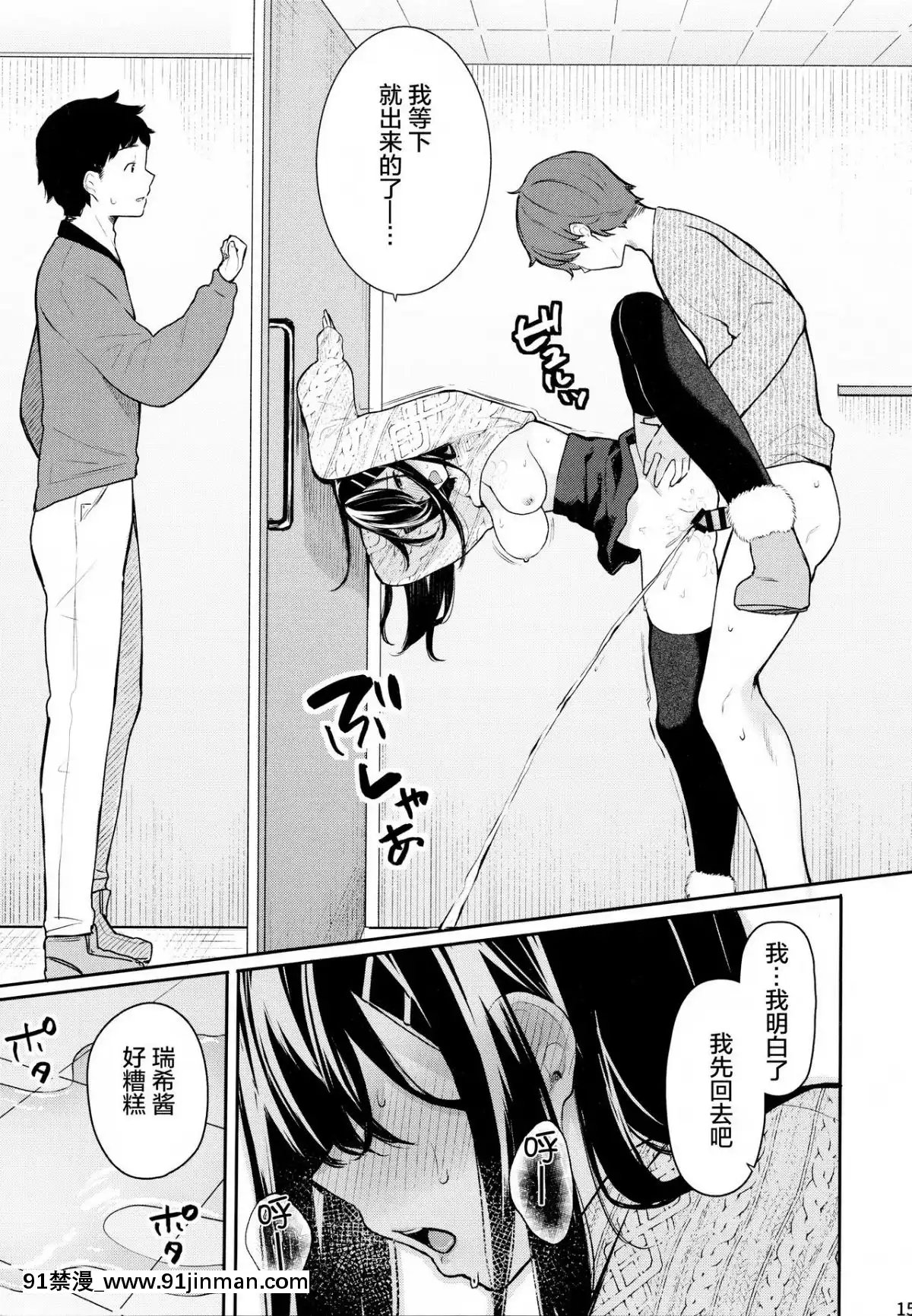 (C95)-[ほおぶくろっ!-(ベコ太郎)]-イトムスビ-vol.2--[紳士倉庫漢化][七龍珠z h漫 工口男女]