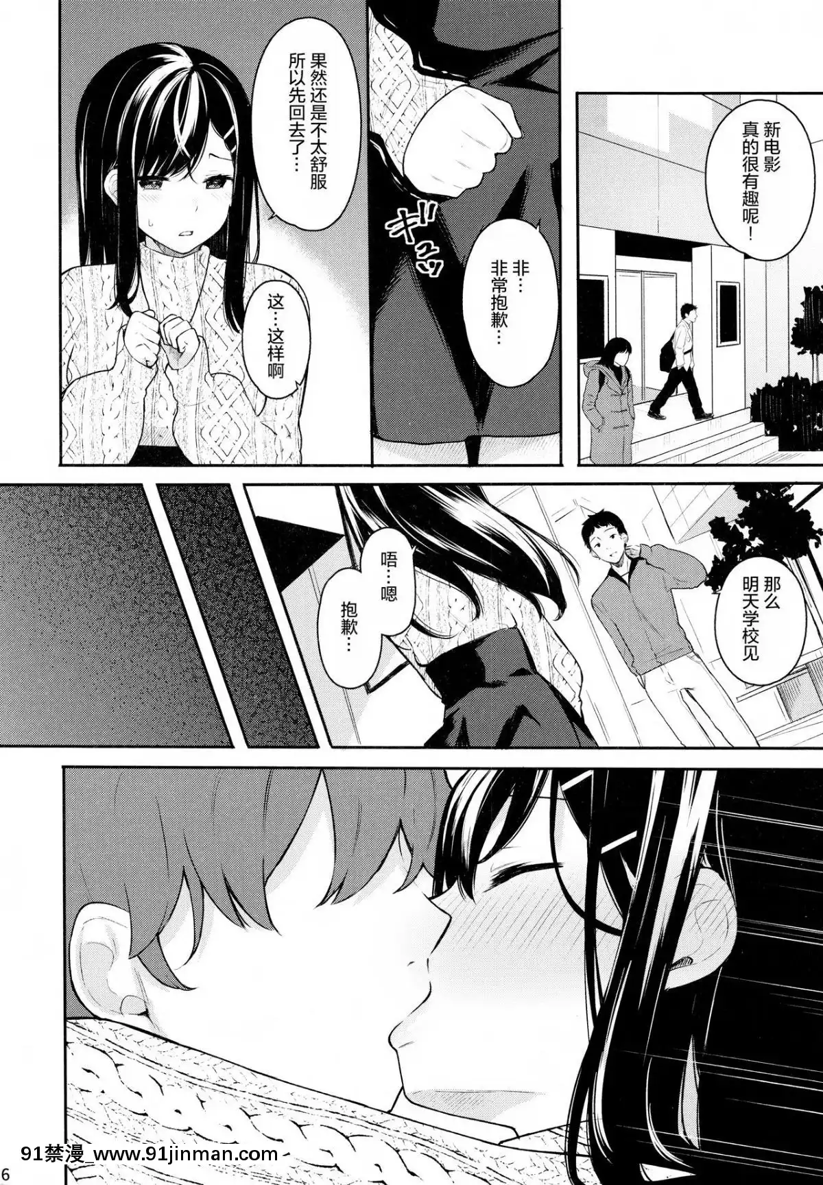 (C95)-[ほおぶくろっ!-(ベコ太郎)]-イトムスビ-vol.2--[紳士倉庫漢化][七龍珠z h漫 工口男女]