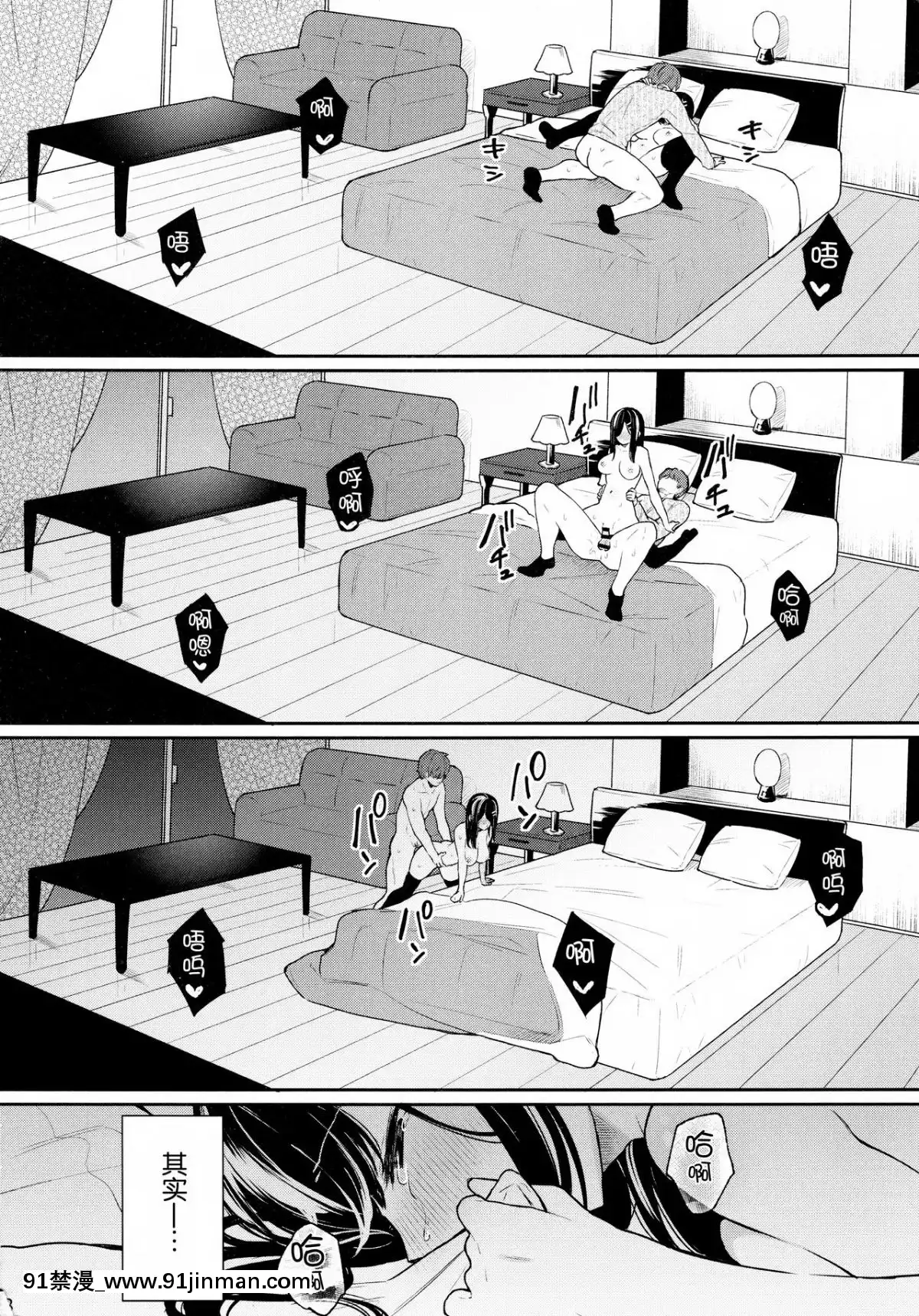 (C95)-[ほおぶくろっ!-(ベコ太郎)]-イトムスビ-vol.2--[紳士倉庫漢化][七龍珠z h漫 工口男女]