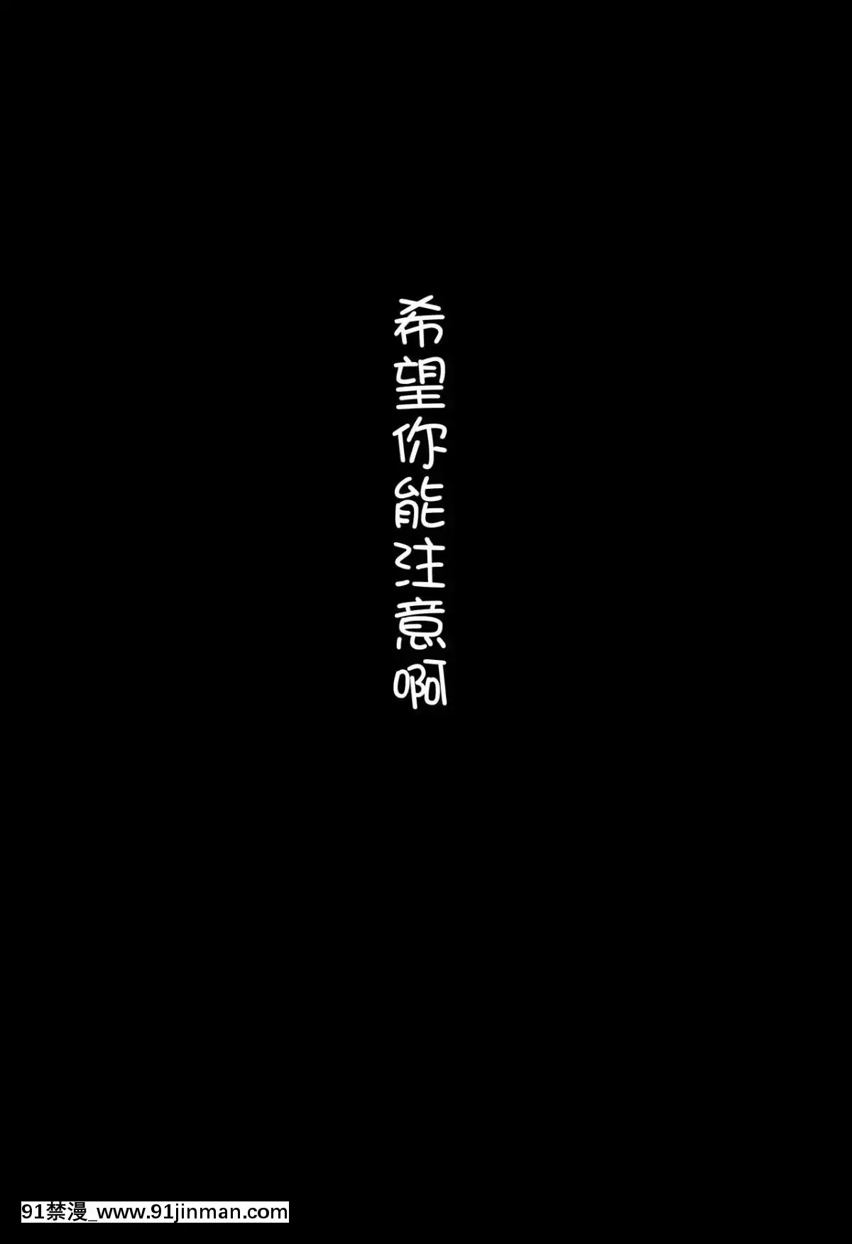 (C95)-[ほおぶくろっ!-(ベコ太郎)]-イトムスビ-vol.2--[紳士倉庫漢化][七龍珠z h漫 工口男女]