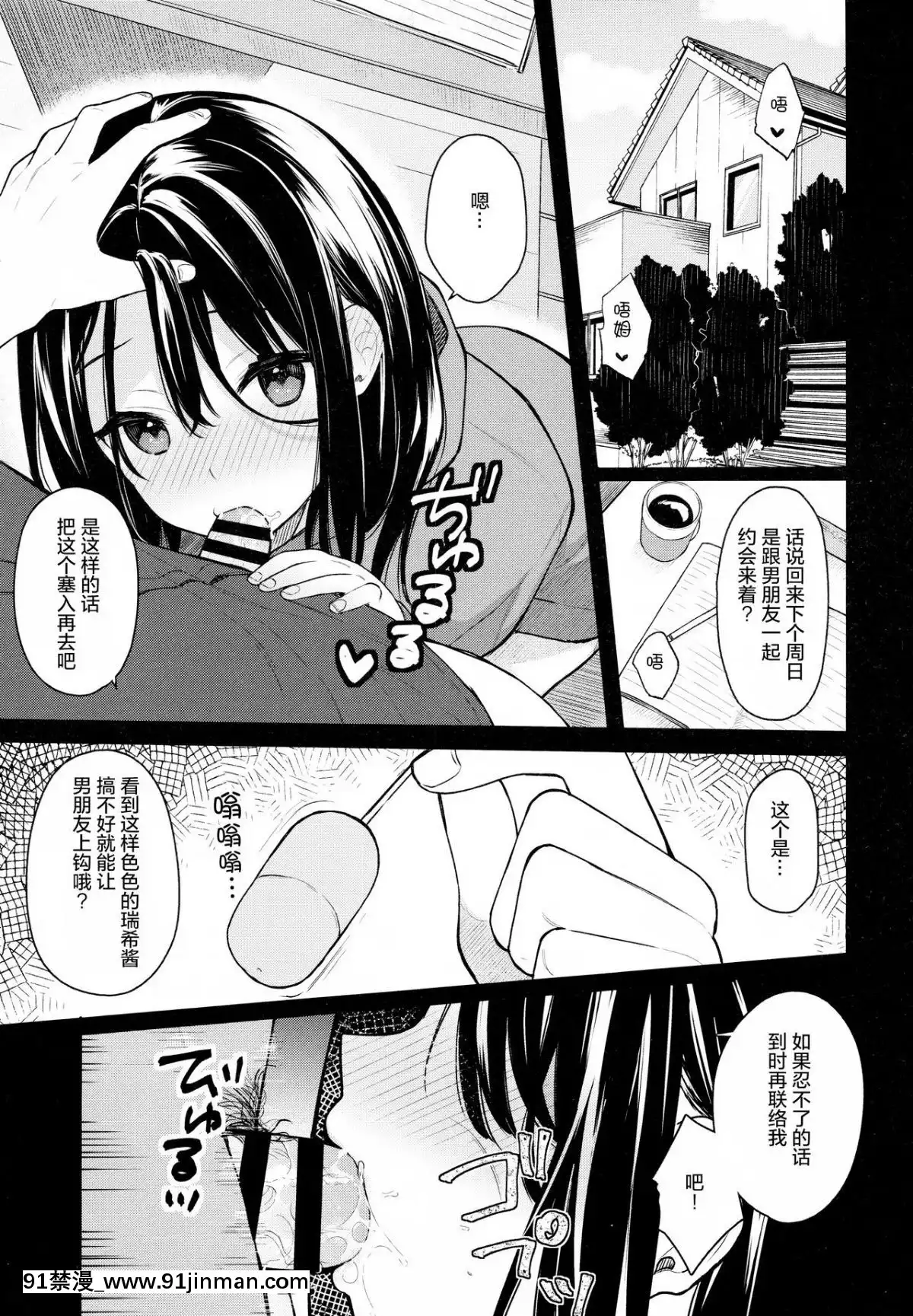 (C95)-[ほおぶくろっ!-(ベコ太郎)]-イトムスビ-vol.2--[紳士倉庫漢化][七龍珠z h漫 工口男女]