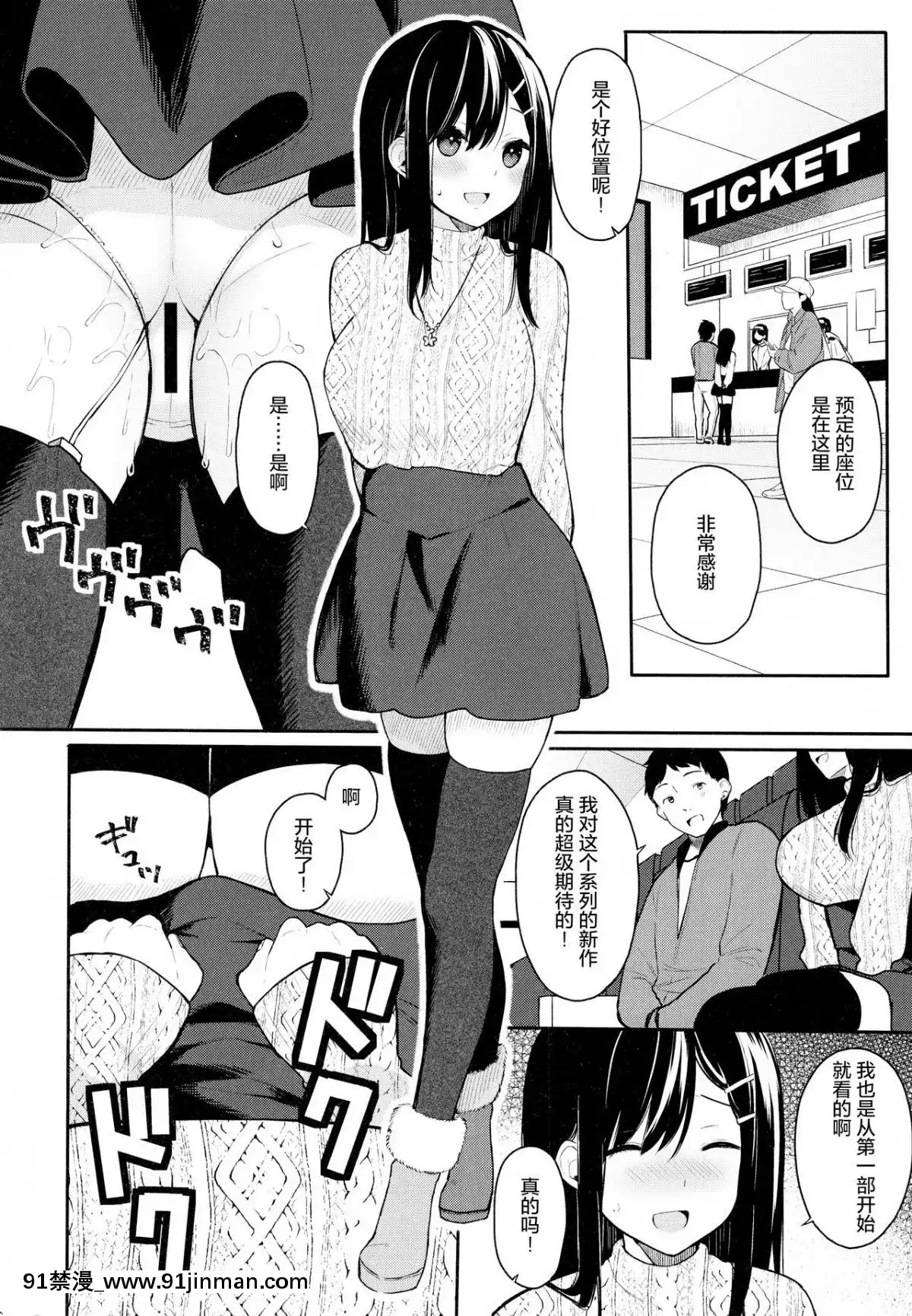 (C95)-[ほおぶくろっ!-(ベコ太郎)]-イトムスビ-vol.2--[紳士倉庫漢化][七龍珠z h漫 工口男女]