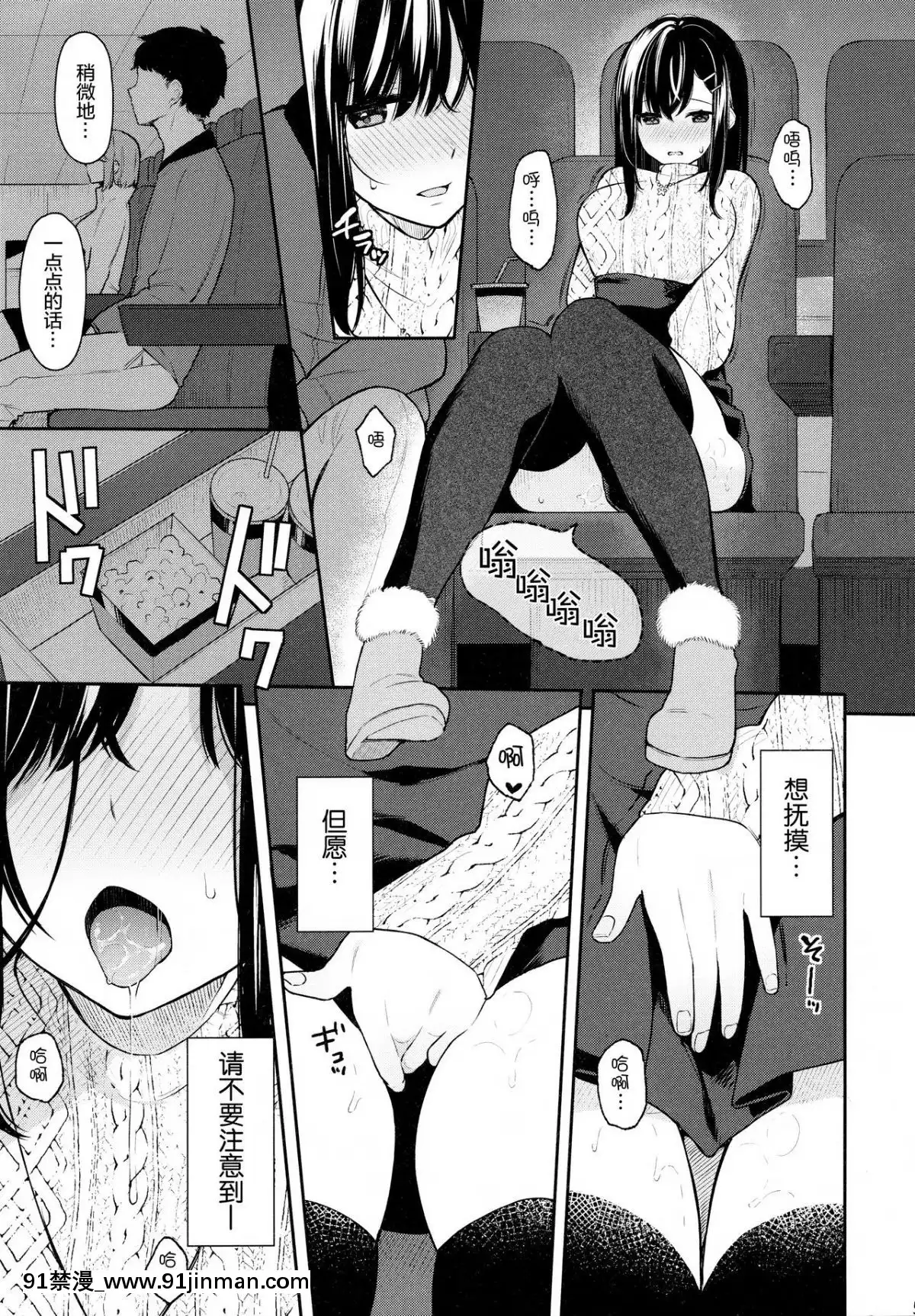 (C95)-[ほおぶくろっ!-(ベコ太郎)]-イトムスビ-vol.2--[紳士倉庫漢化][七龍珠z h漫 工口男女]