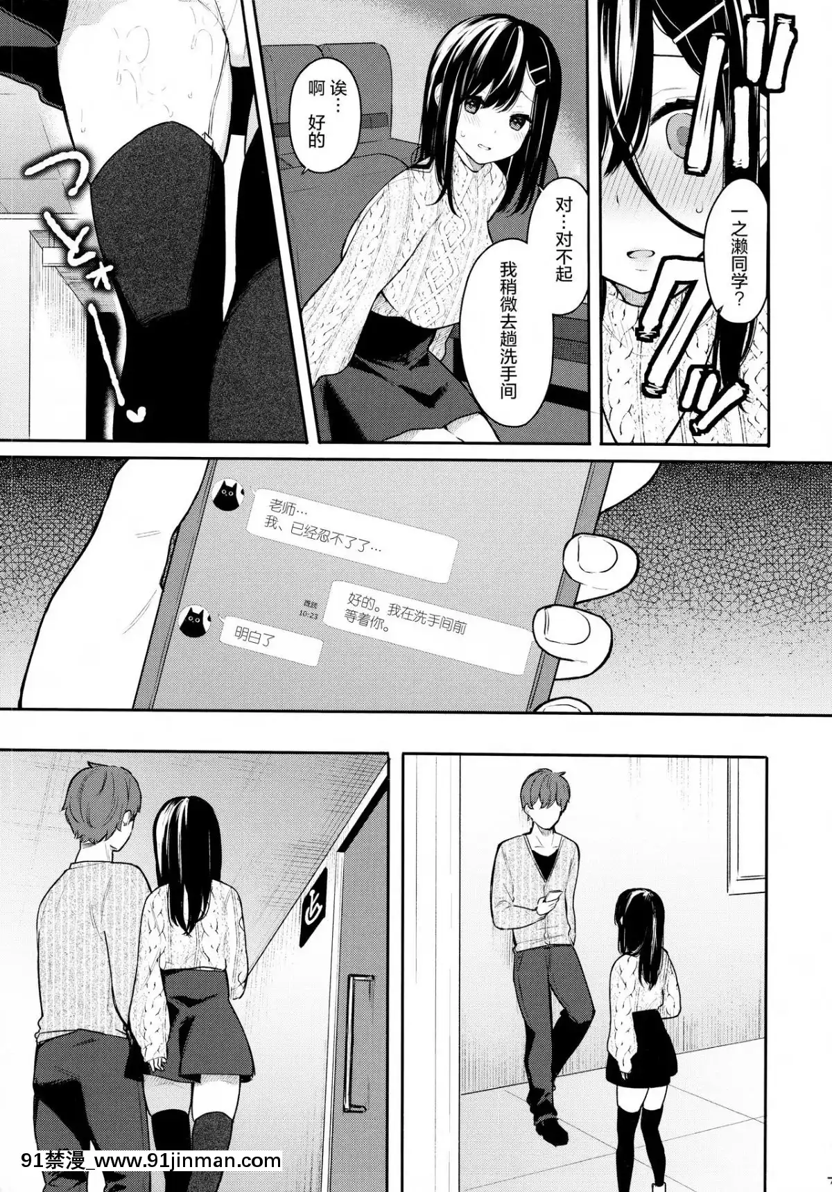 (C95)-[ほおぶくろっ!-(ベコ太郎)]-イトムスビ-vol.2--[紳士倉庫漢化][七龍珠z h漫 工口男女]