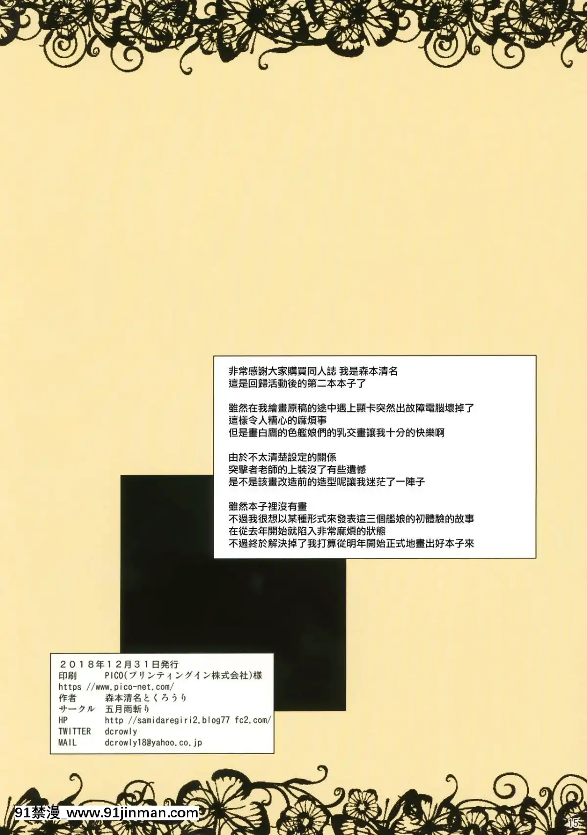 (C95)-[五月雨斬り-(森本清名、くろうり)]-指揮官くんは童貞だけどおっぱいで気持ち良くなるのが大好きなの-(アズールレーン)-[無邪気漢化組][boot order int 18h]