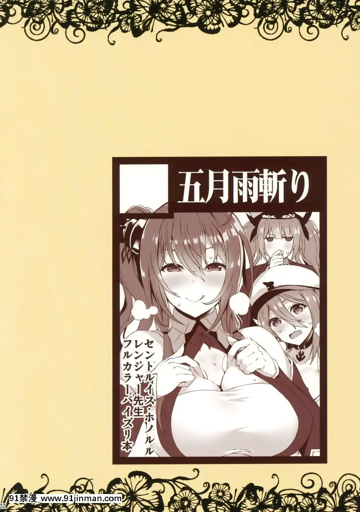 (C95)-[五月雨斬り-(森本清名、くろうり)]-指揮官くんは童貞だけどおっぱいで気持ち良くなるのが大好きなの-(アズールレーン)-[無邪気漢化組][boot order int 18h]