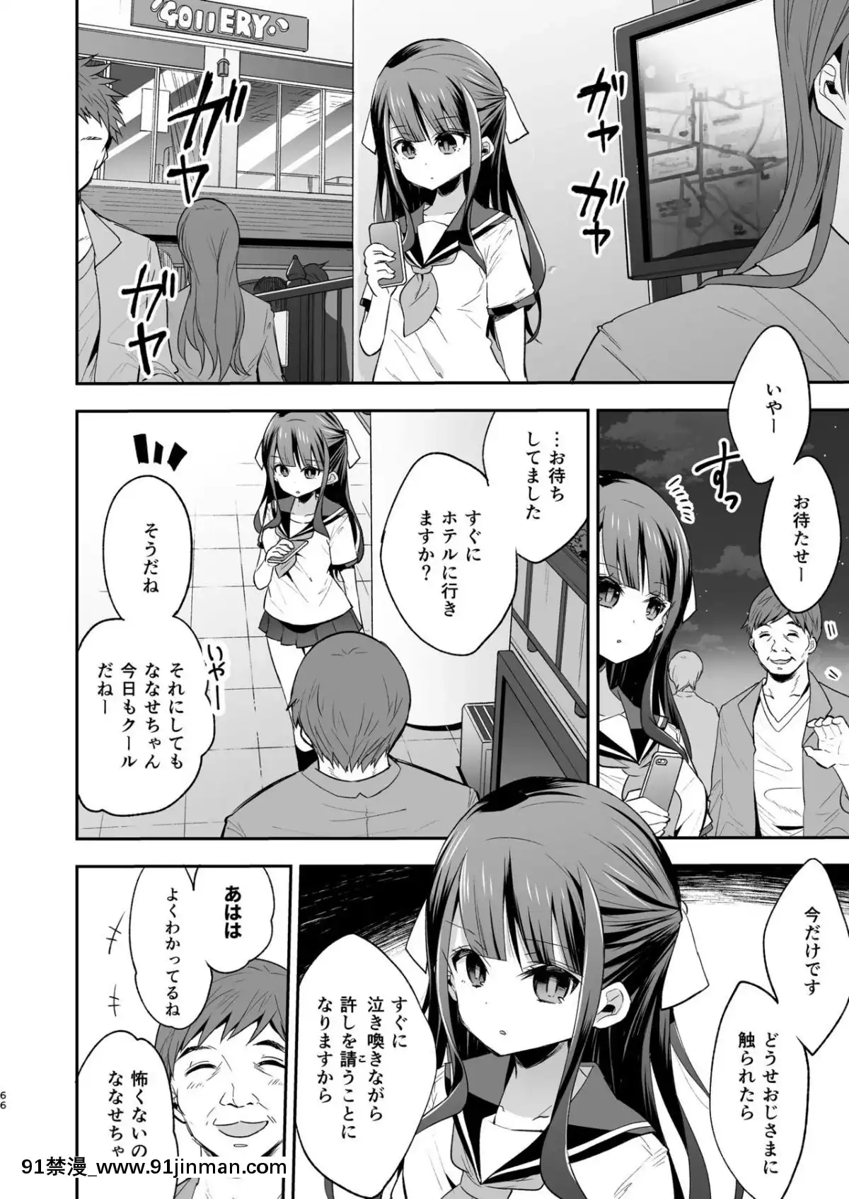 [饼犬制作所 （浅贝）] 不感少女输给大叔的日子[青梅竹馬 h漫]