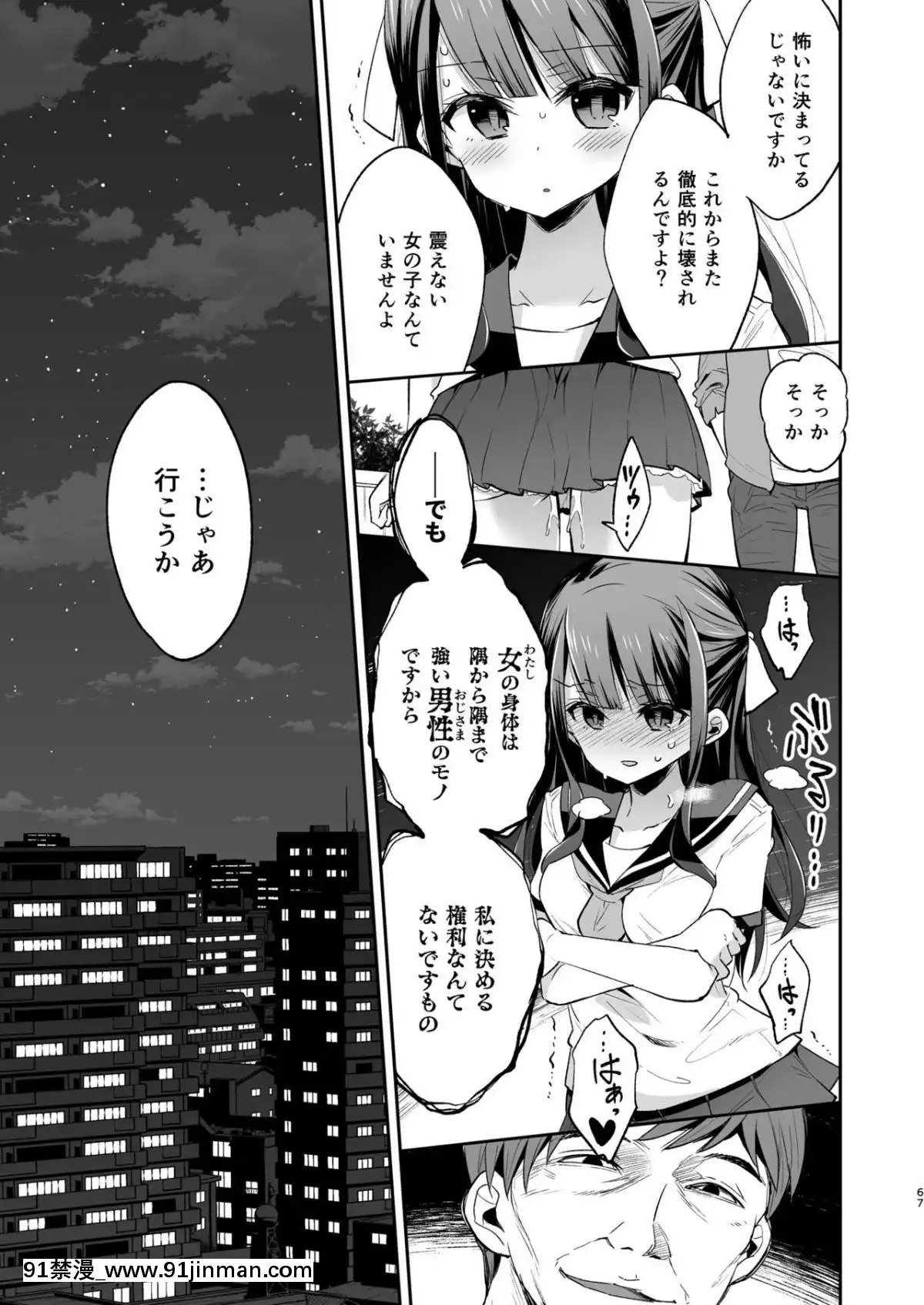 [饼犬制作所 （浅贝）] 不感少女输给大叔的日子[青梅竹馬 h漫]