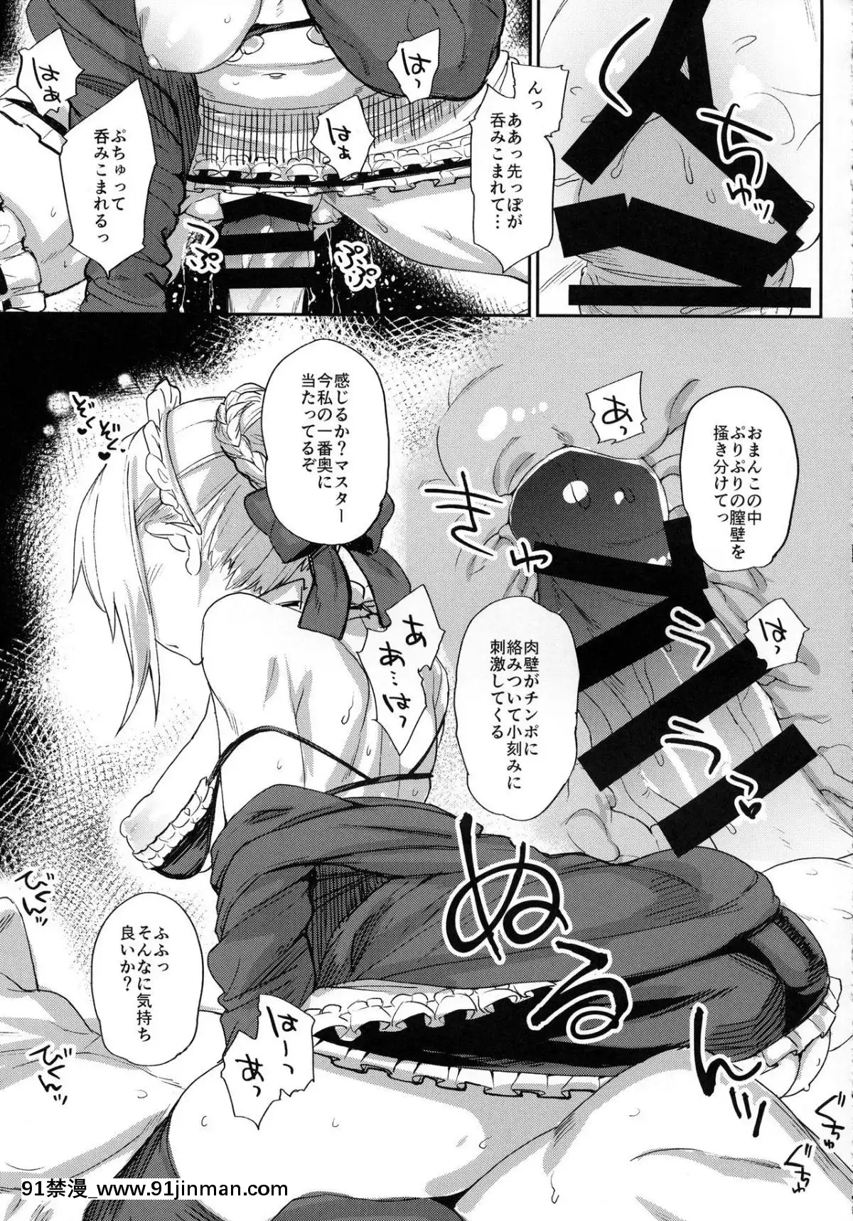 (C93)-[かるわに-(らま)]-ご主人様の躾け方-(FateGrand-Order)[觸手 h漫 中文]