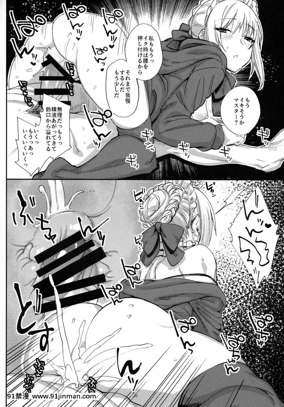 (C93)-[かるわに-(らま)]-ご主人様の躾け方-(FateGrand-Order)[觸手 h漫 中文]