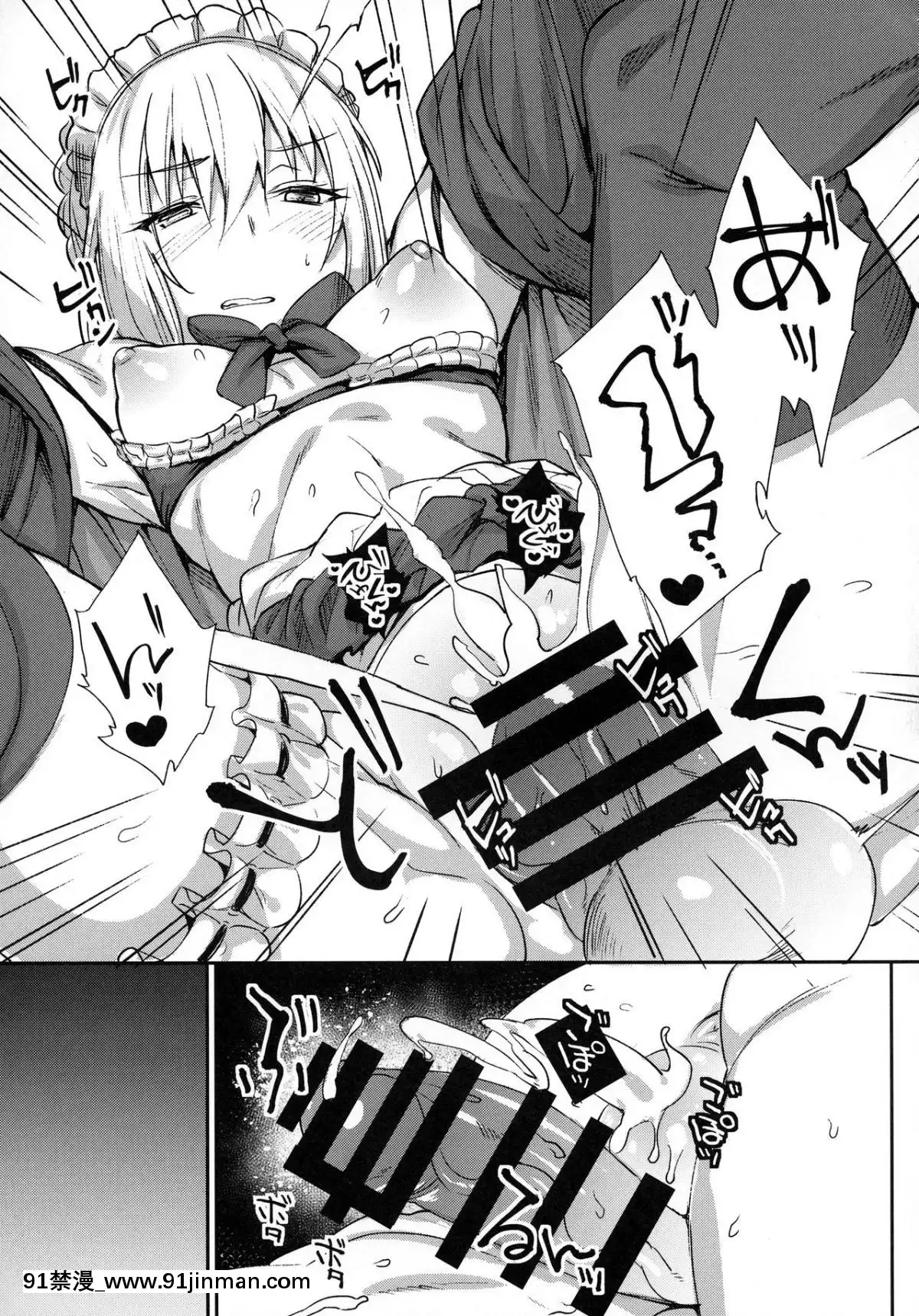 (C93)-[かるわに-(らま)]-ご主人様の躾け方-(FateGrand-Order)[觸手 h漫 中文]