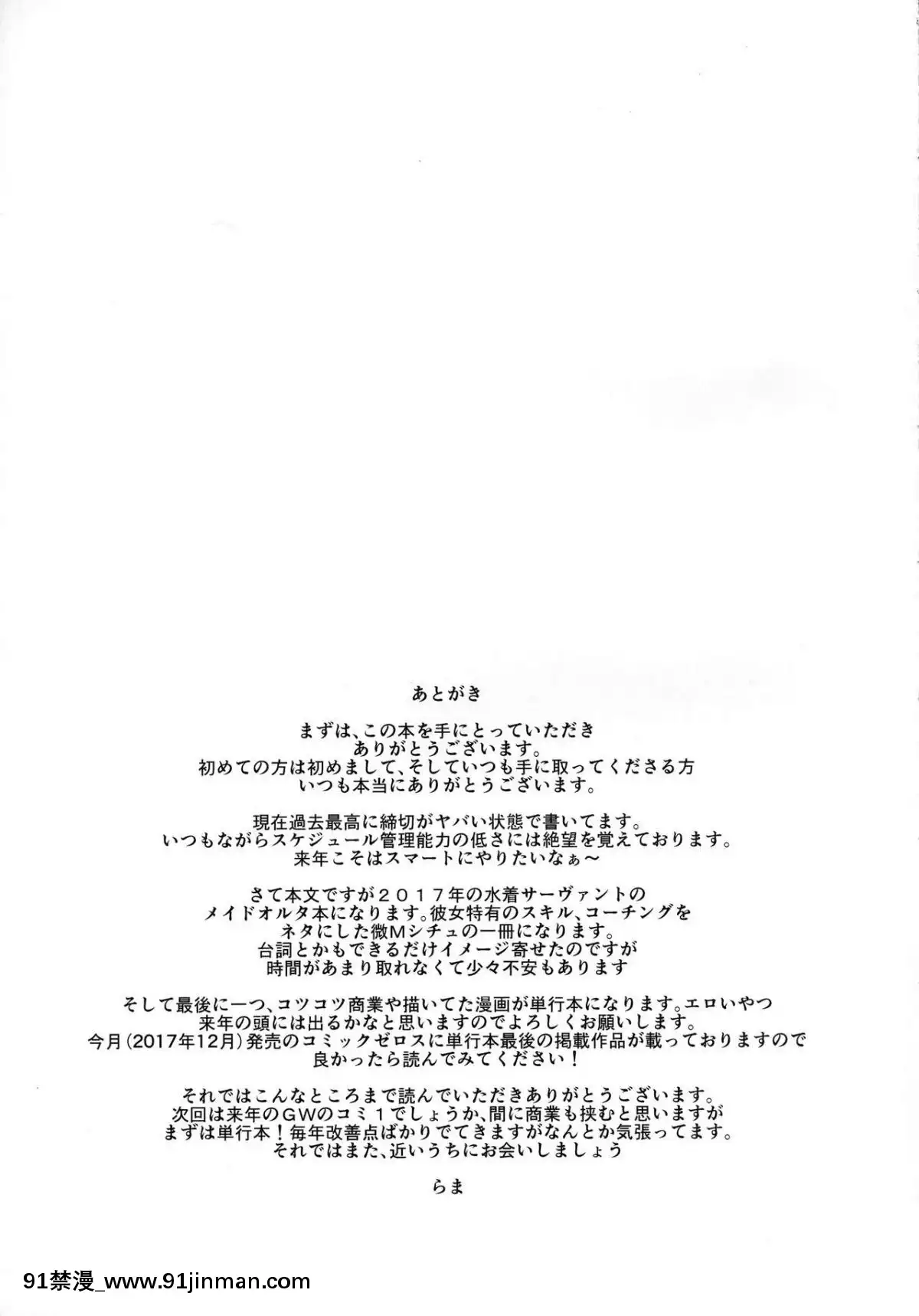 (C93)-[かるわに-(らま)]-ご主人様の躾け方-(FateGrand-Order)[觸手 h漫 中文]