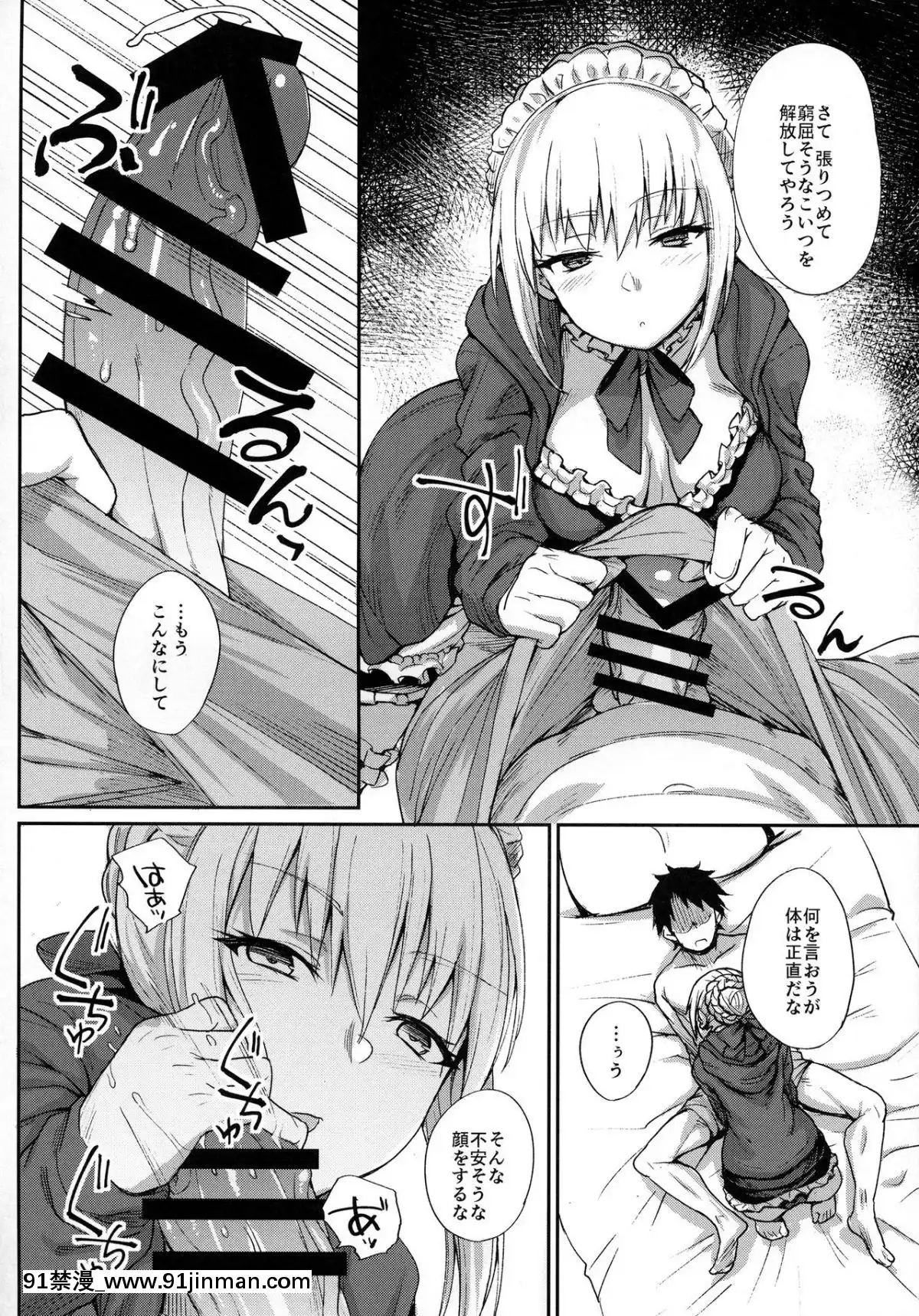 (C93)-[かるわに-(らま)]-ご主人様の躾け方-(FateGrand-Order)[觸手 h漫 中文]
