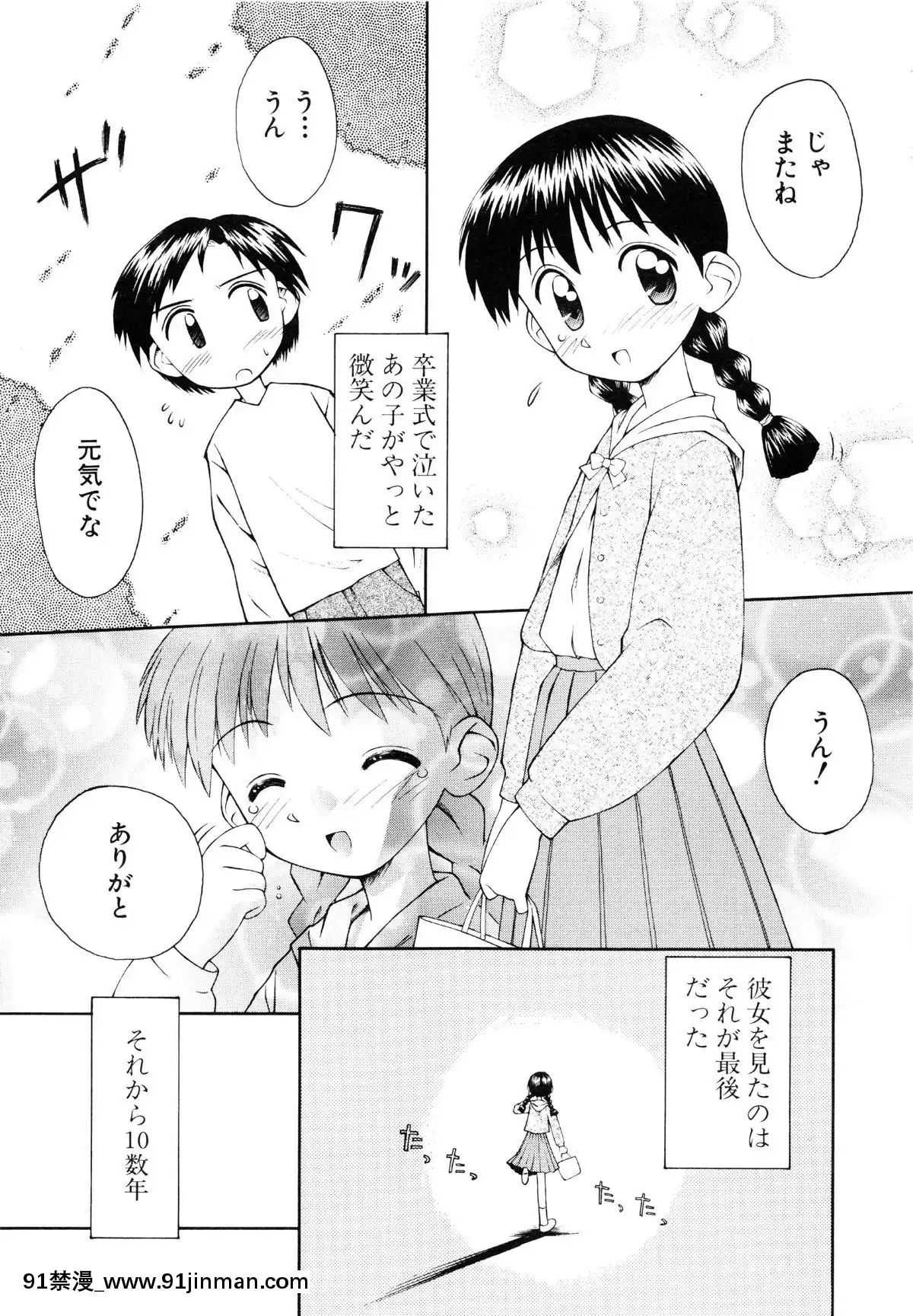 [こけこっこ☆こま] 纯真少女[怪怪守護神 h漫]