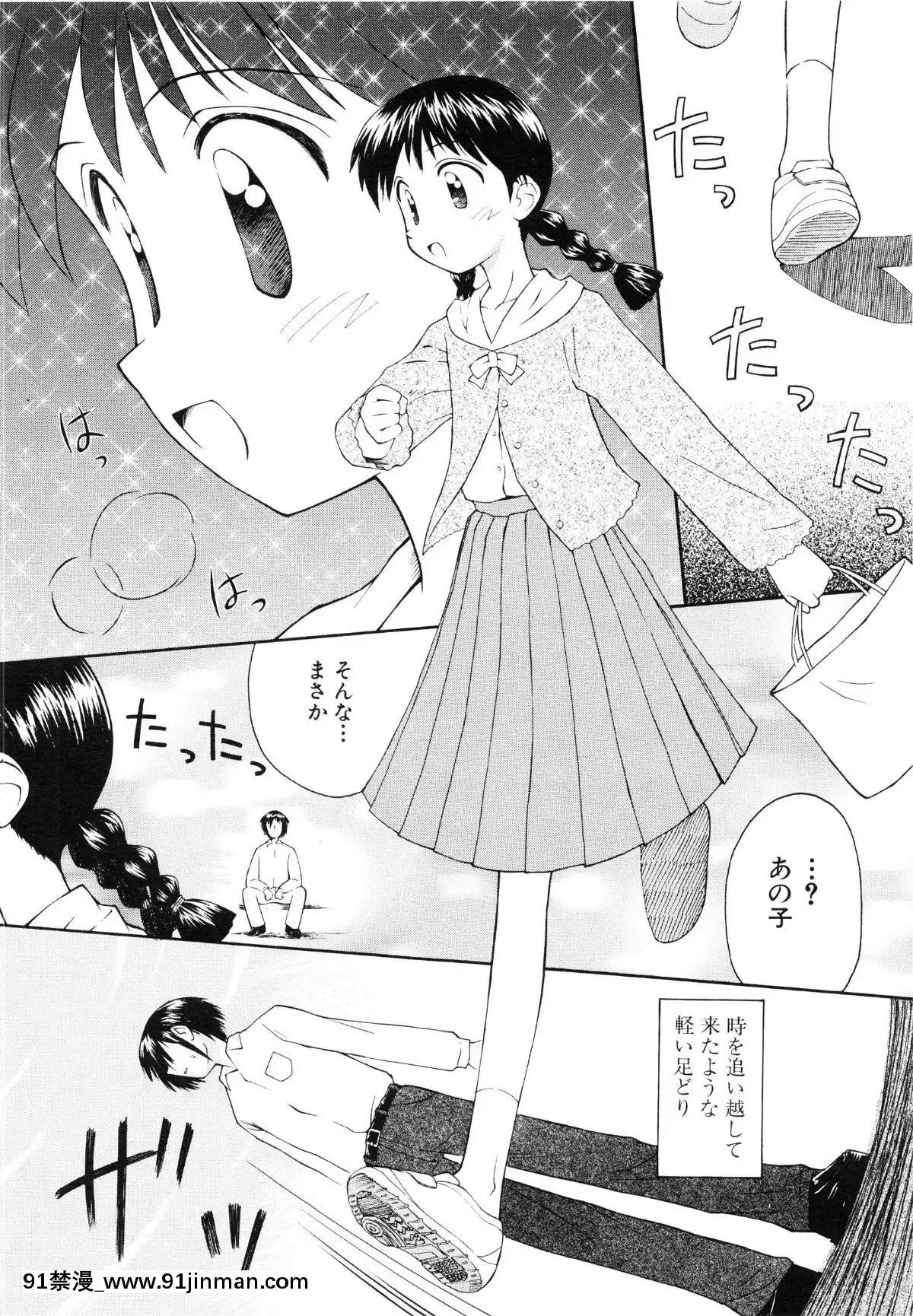 [こけこっこ☆こま] 纯真少女[怪怪守護神 h漫]