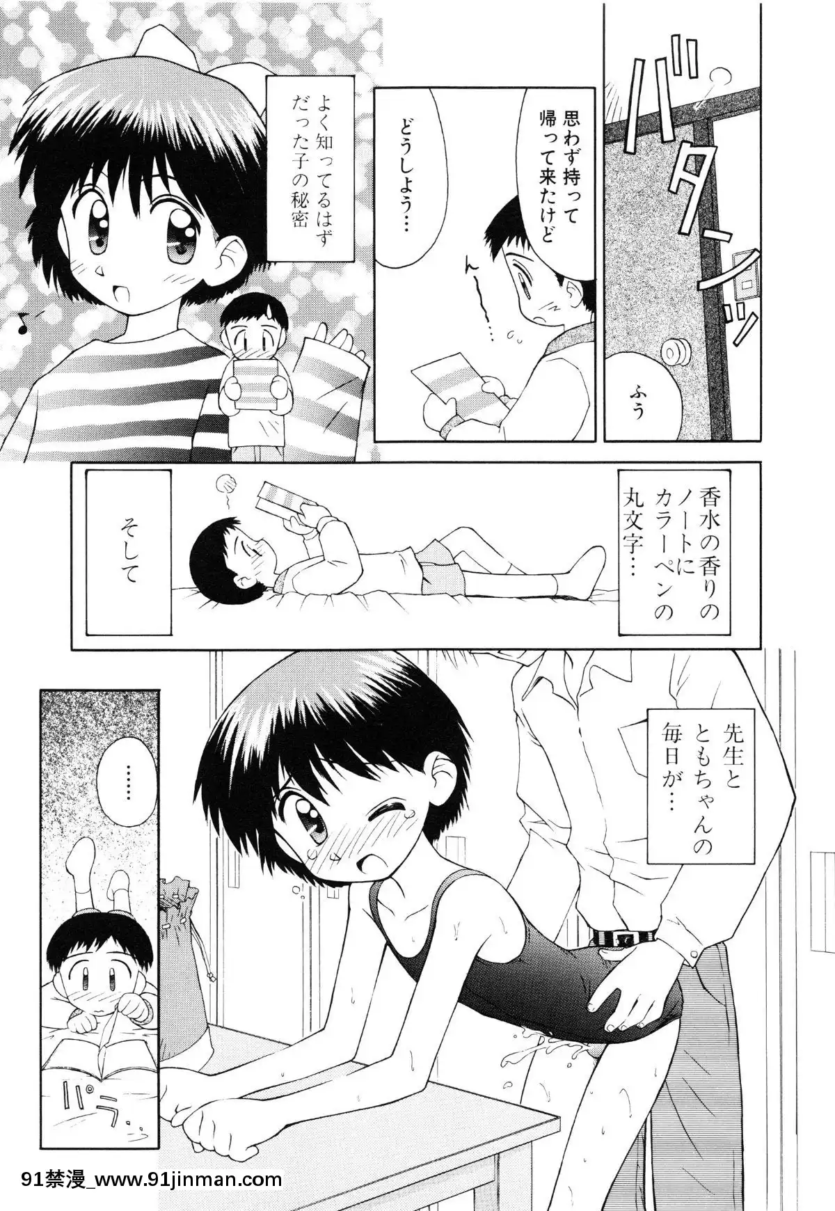 [こけこっこ☆こま] 纯真少女[怪怪守護神 h漫]