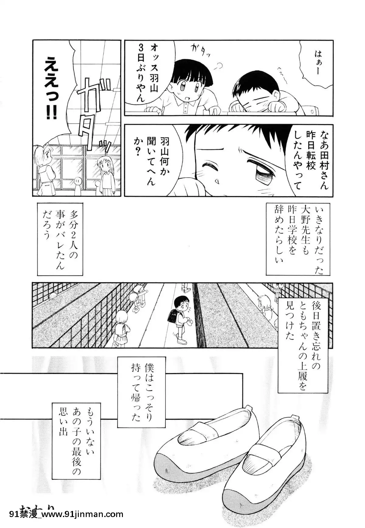 [こけこっこ☆こま] 纯真少女[怪怪守護神 h漫]