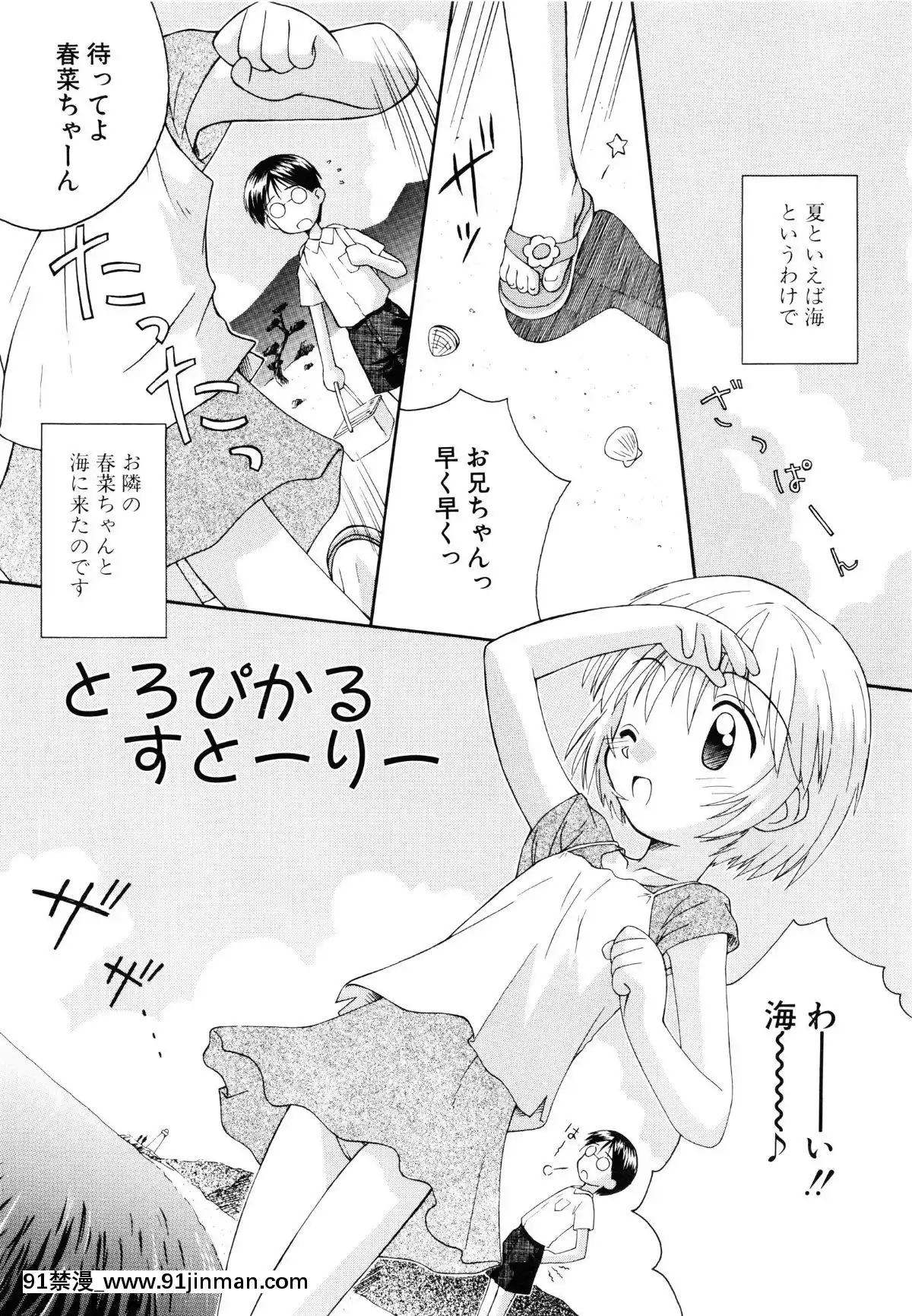 [こけこっこ☆こま] 纯真少女[怪怪守護神 h漫]