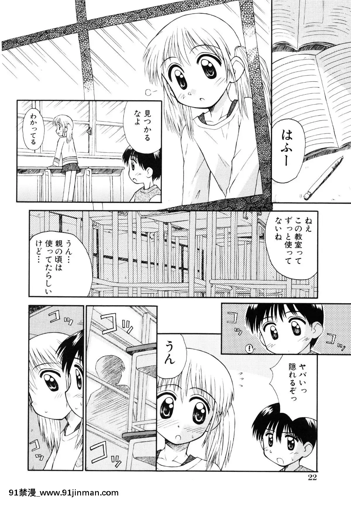 [こけこっこ☆こま] 纯真少女[怪怪守護神 h漫]