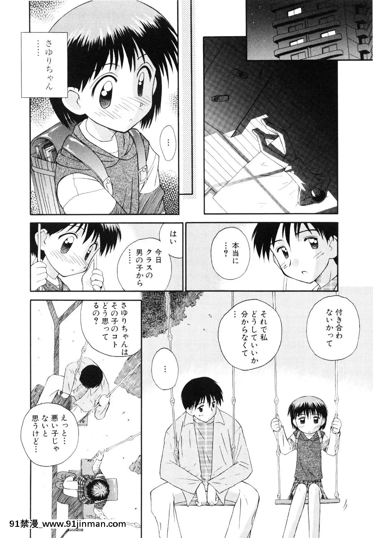 [こけこっこ☆こま] 纯真少女[怪怪守護神 h漫]