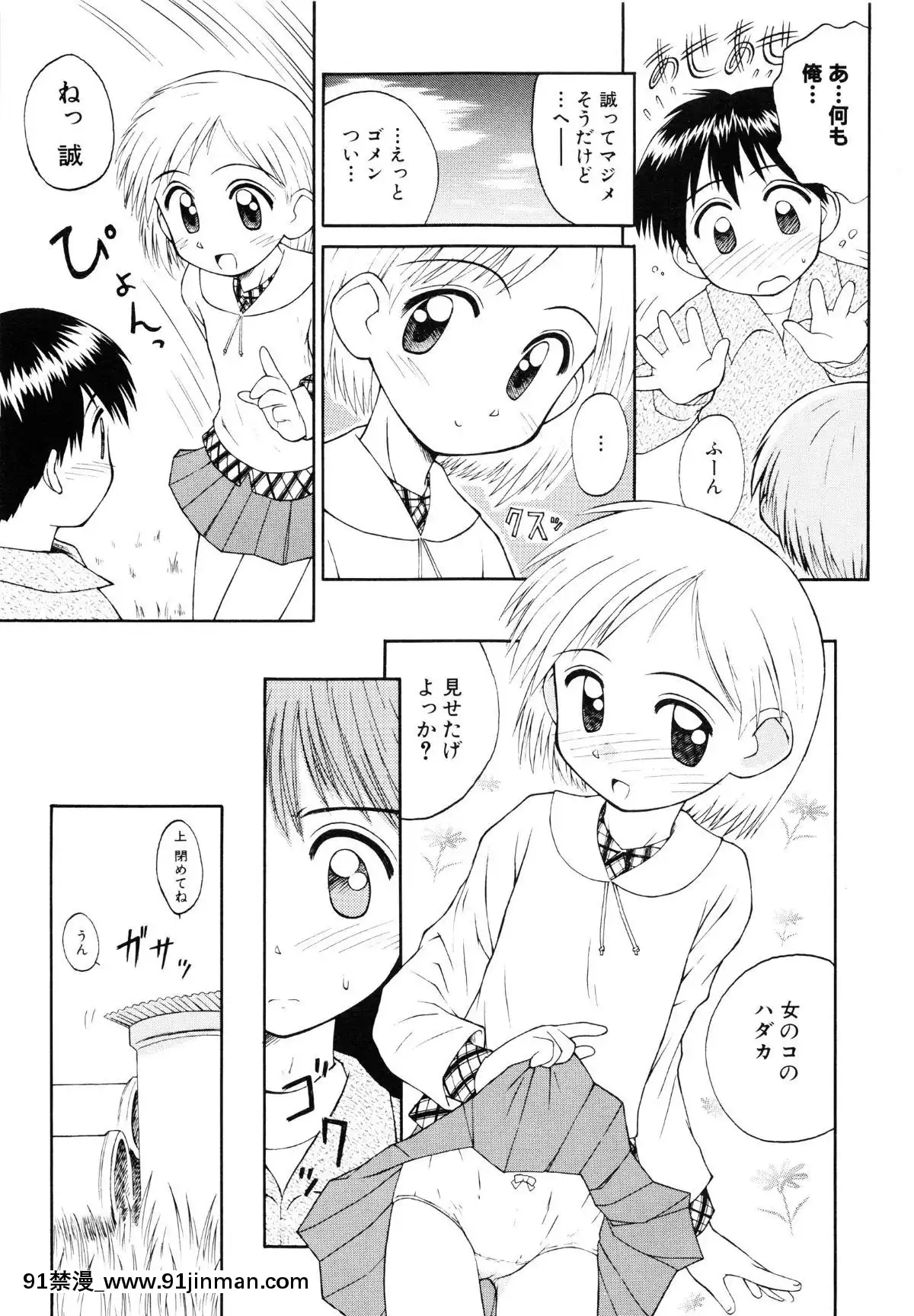 [こけこっこ☆こま] 纯真少女[怪怪守護神 h漫]