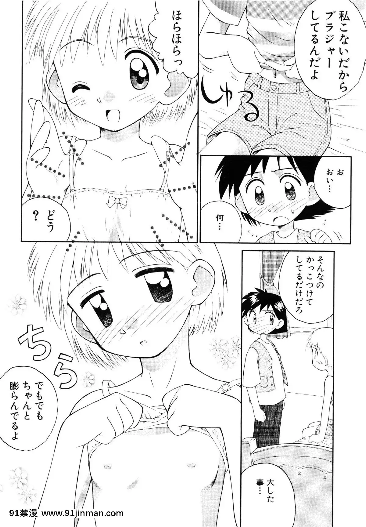 [こけこっこ☆こま] 纯真少女[怪怪守護神 h漫]