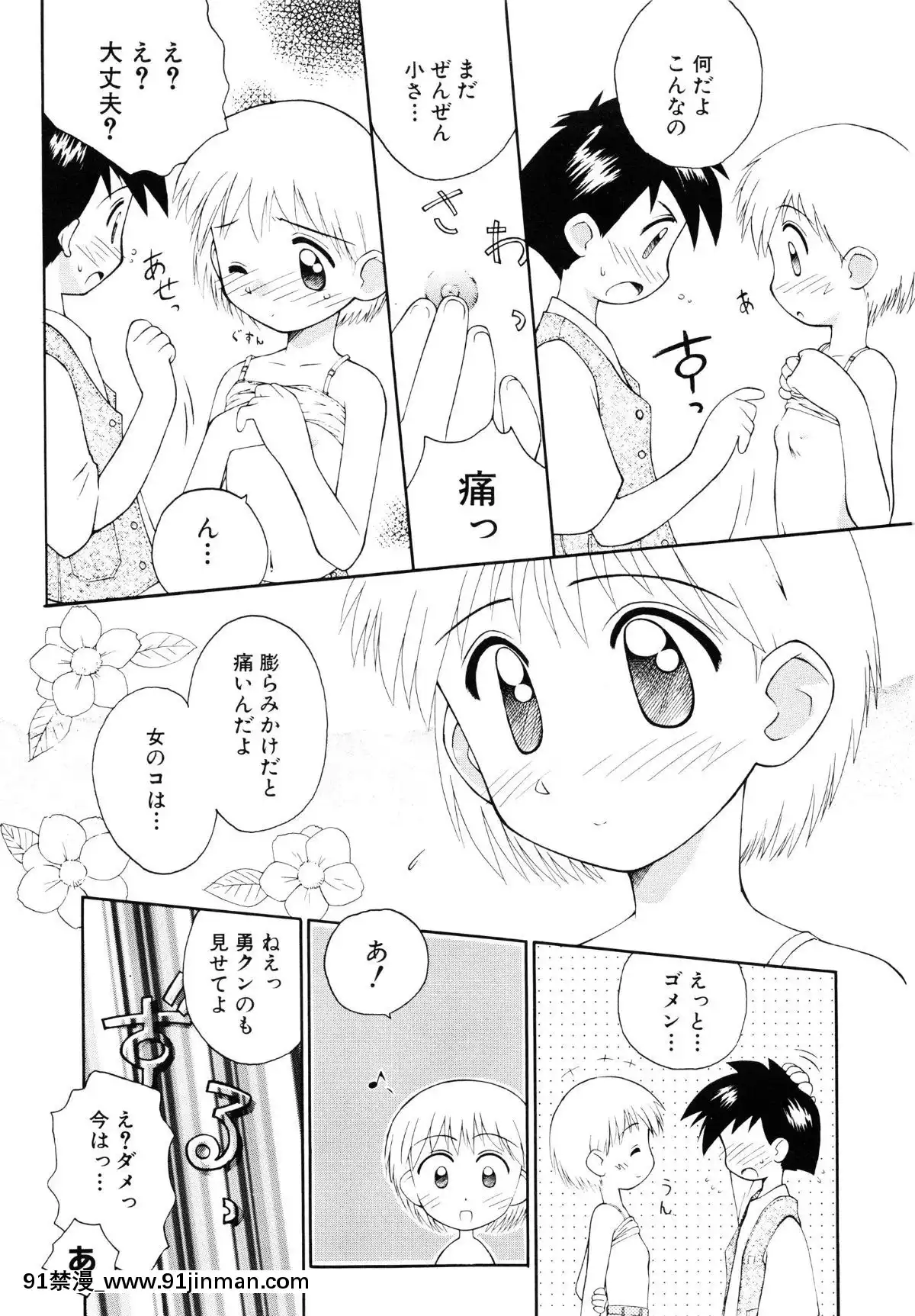 [こけこっこ☆こま] 纯真少女[怪怪守護神 h漫]