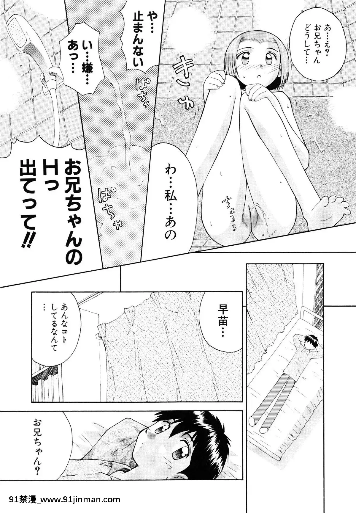 [こけこっこ☆こま] 纯真少女[怪怪守護神 h漫]