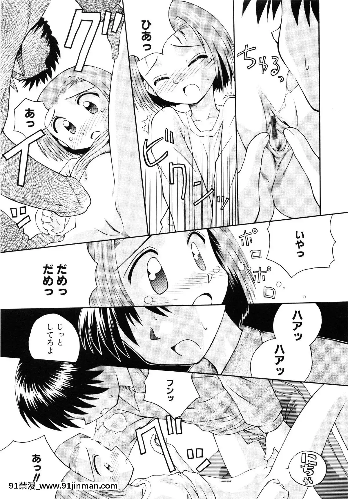 [こけこっこ☆こま] 纯真少女[怪怪守護神 h漫]