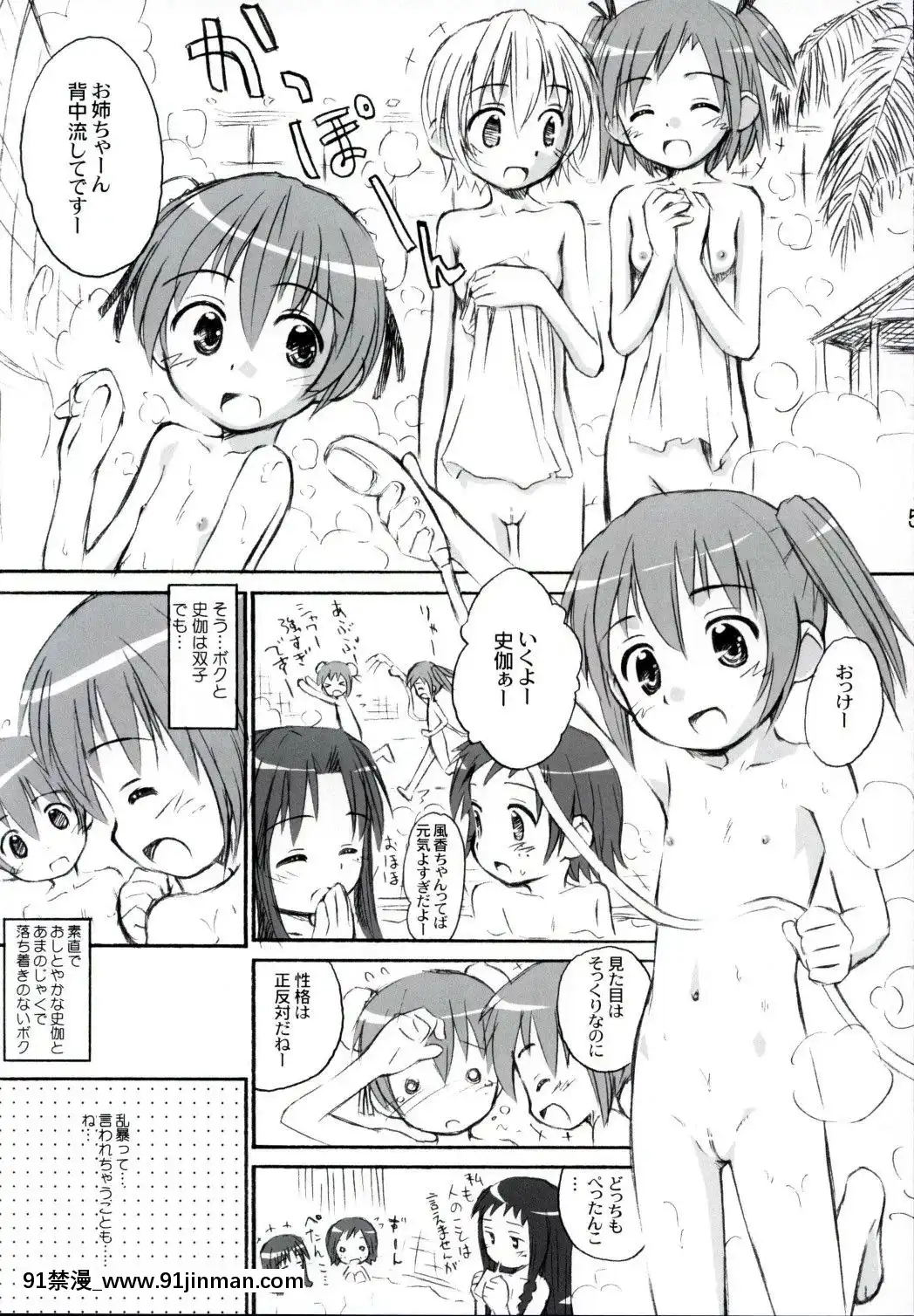 （C68） [笔记 （こっここ☆陀螺）] 篮子 秋刀鱼部！ （魔法老师葱！）[18 h漫画]