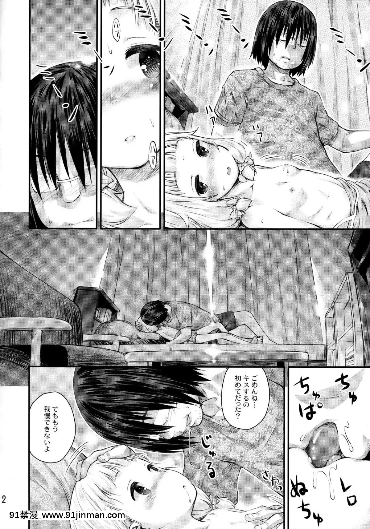 (C93)-[じどー筆記-(こけこっこ☆こま)]-ねねっちあぶないよ!-(NEW-GAME!)[overlord h漫]