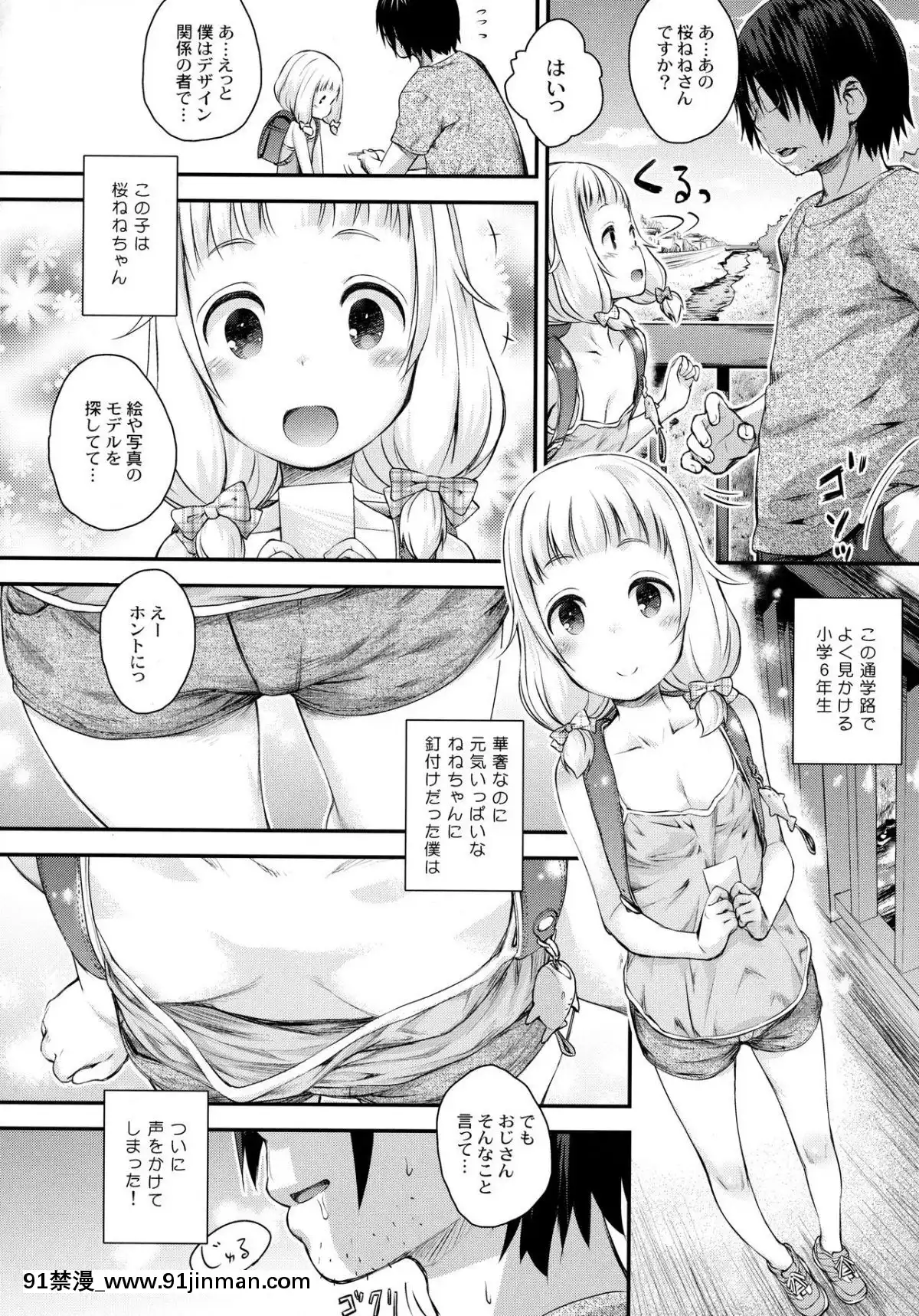 (C93)-[じどー筆記-(こけこっこ☆こま)]-ねねっちあぶないよ!-(NEW-GAME!)[overlord h漫]