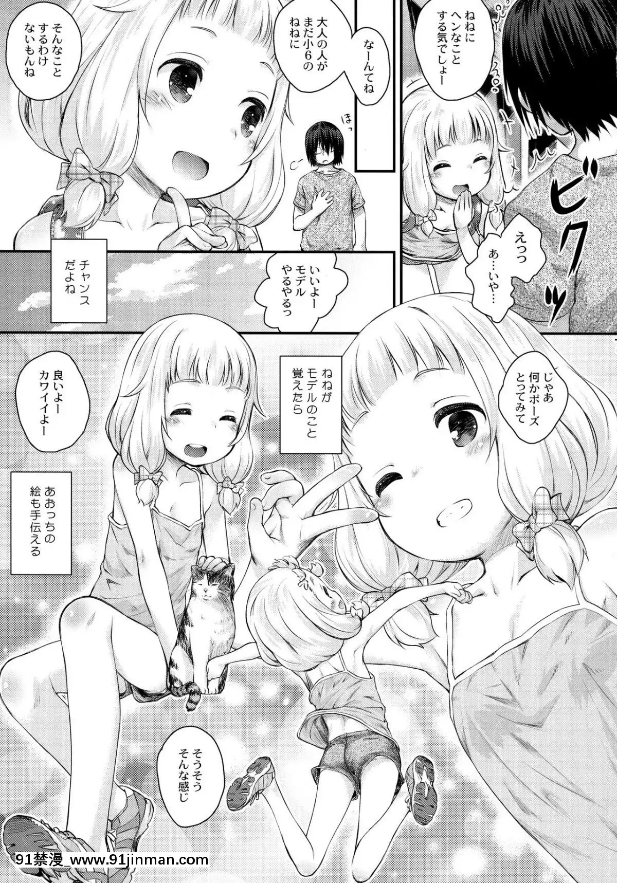 (C93)-[じどー筆記-(こけこっこ☆こま)]-ねねっちあぶないよ!-(NEW-GAME!)[overlord h漫]