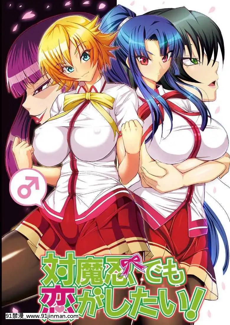 [Circle-Σ-(盤大毅)]-対魔忍でも戀がしたい!-(対魔忍アサギ)-[DL版]-[這很惡墮漢化組][18h 18 h the animation eng sub]