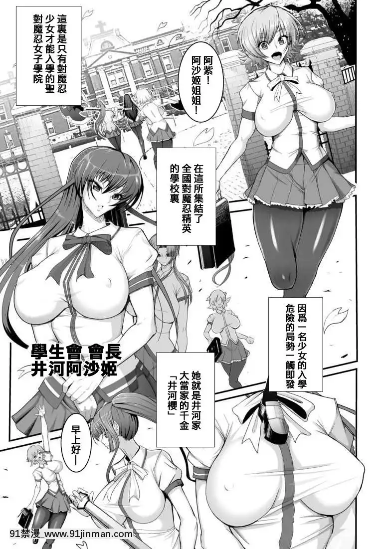 [Circle-Σ-(盤大毅)]-対魔忍でも戀がしたい!-(対魔忍アサギ)-[DL版]-[這很惡墮漢化組][成人漫畫 おすすめ]