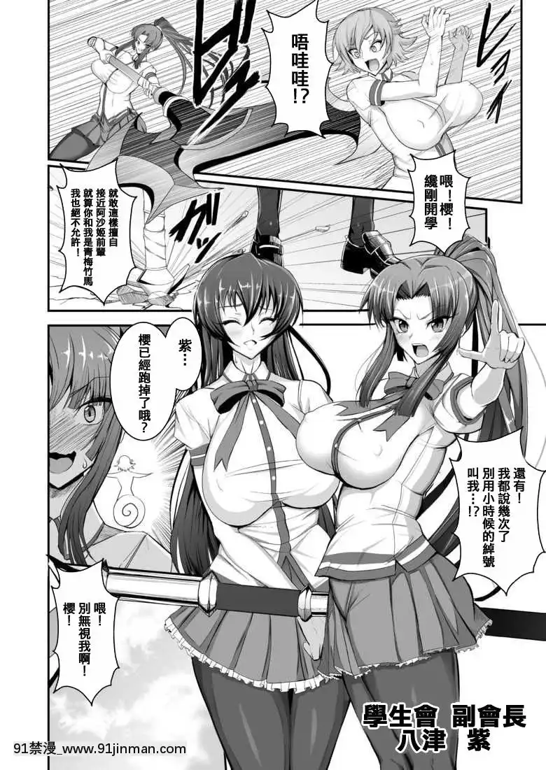 [Circle-Σ-(盤大毅)]-対魔忍でも戀がしたい!-(対魔忍アサギ)-[DL版]-[這很惡墮漢化組][成人漫畫 おすすめ]