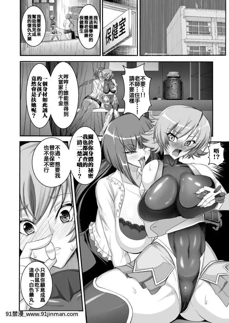 [Circle-Σ-(盤大毅)]-対魔忍でも戀がしたい!-(対魔忍アサギ)-[DL版]-[這很惡墮漢化組][成人漫畫 おすすめ]