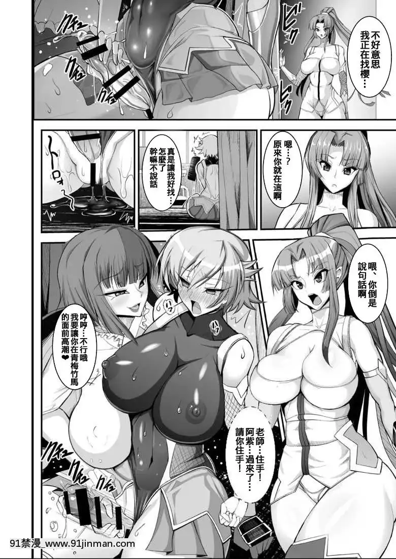 [Circle-Σ-(盤大毅)]-対魔忍でも戀がしたい!-(対魔忍アサギ)-[DL版]-[這很惡墮漢化組][成人漫畫 おすすめ]