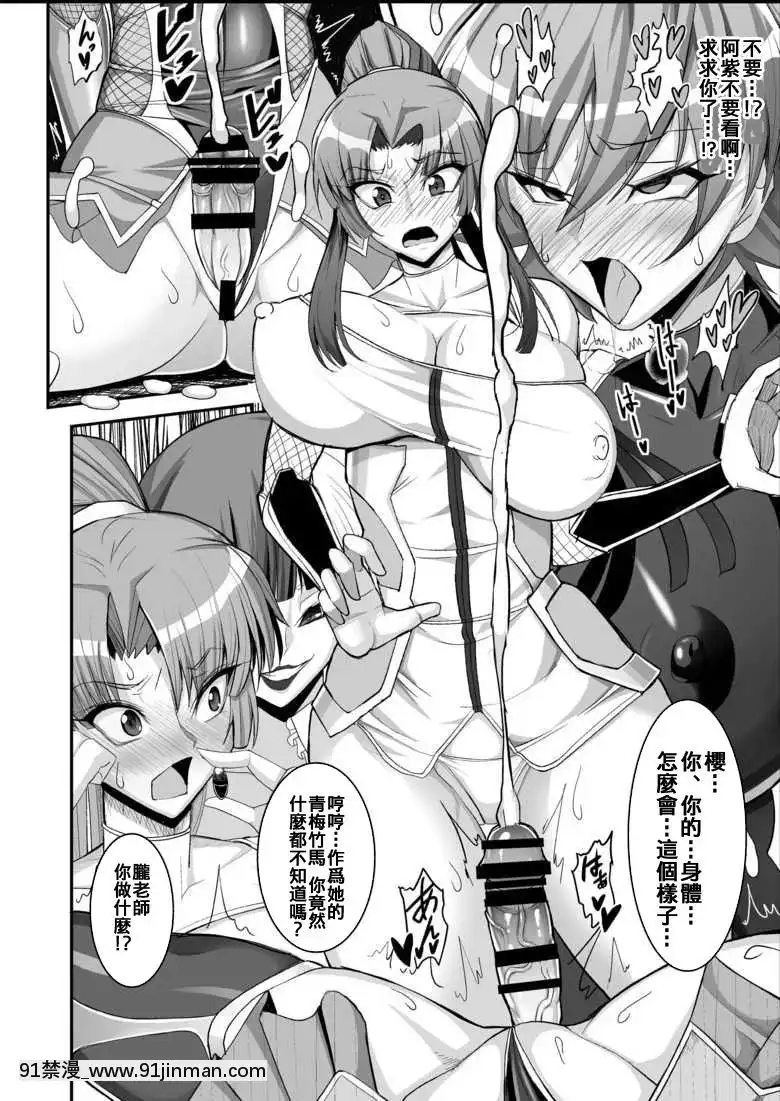 [Circle-Σ-(盤大毅)]-対魔忍でも戀がしたい!-(対魔忍アサギ)-[DL版]-[這很惡墮漢化組][成人漫畫 おすすめ]