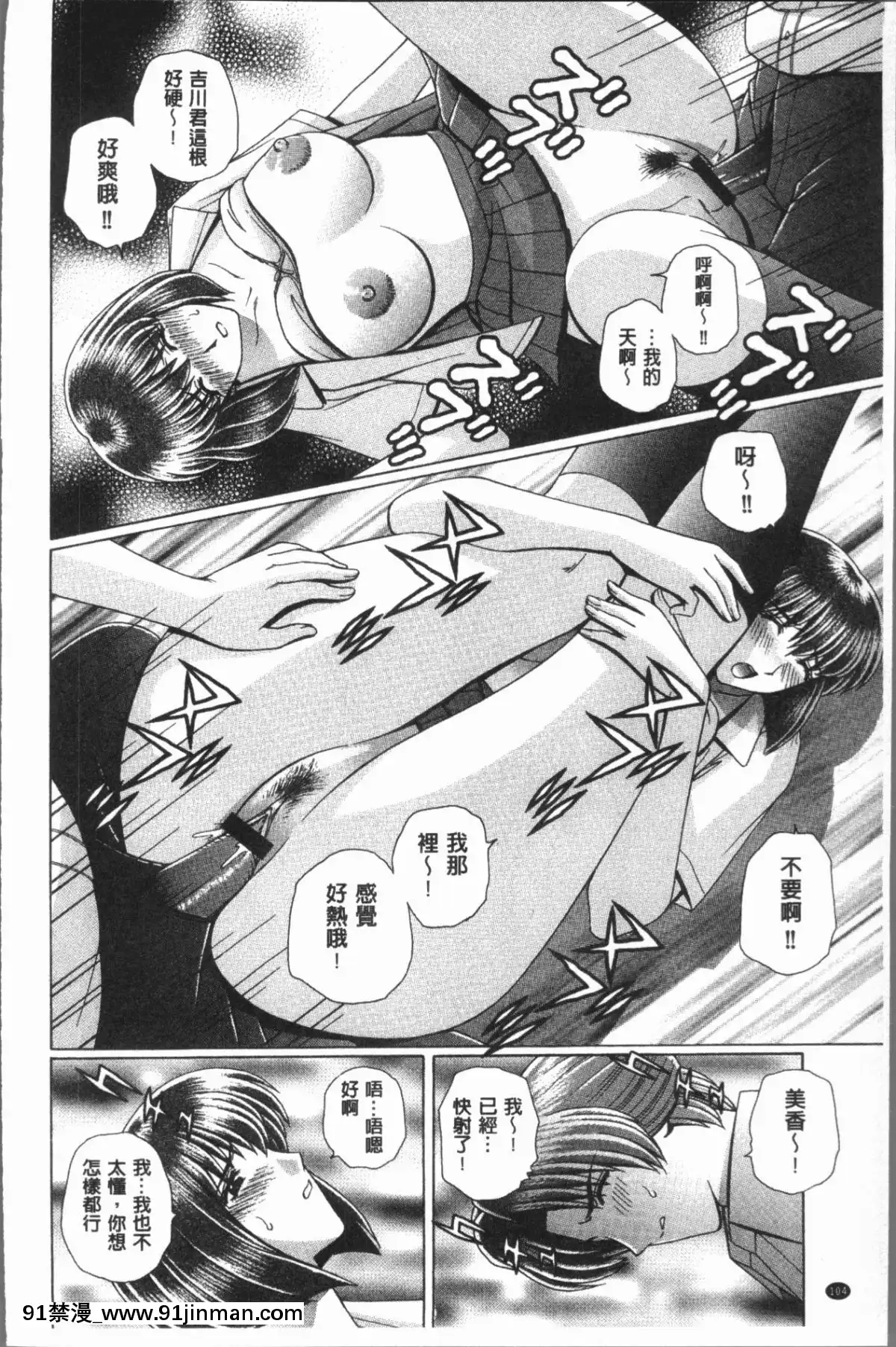 【韩国h 漫画】[4K漢化組][群りゅうせい] 女教師 恥辱のレッスン   女教师可耻的教训