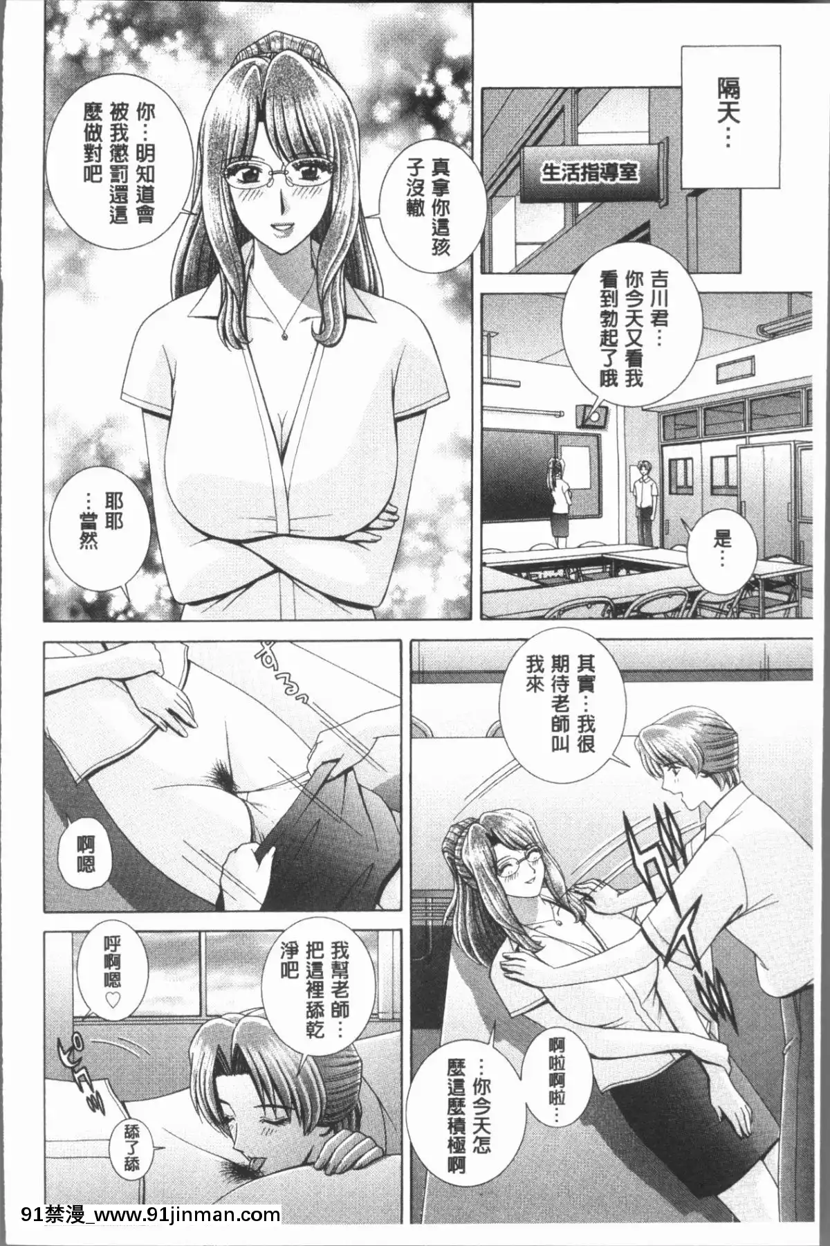 【韩国h 漫画】[4K漢化組][群りゅうせい] 女教師 恥辱のレッスン   女教师可耻的教训