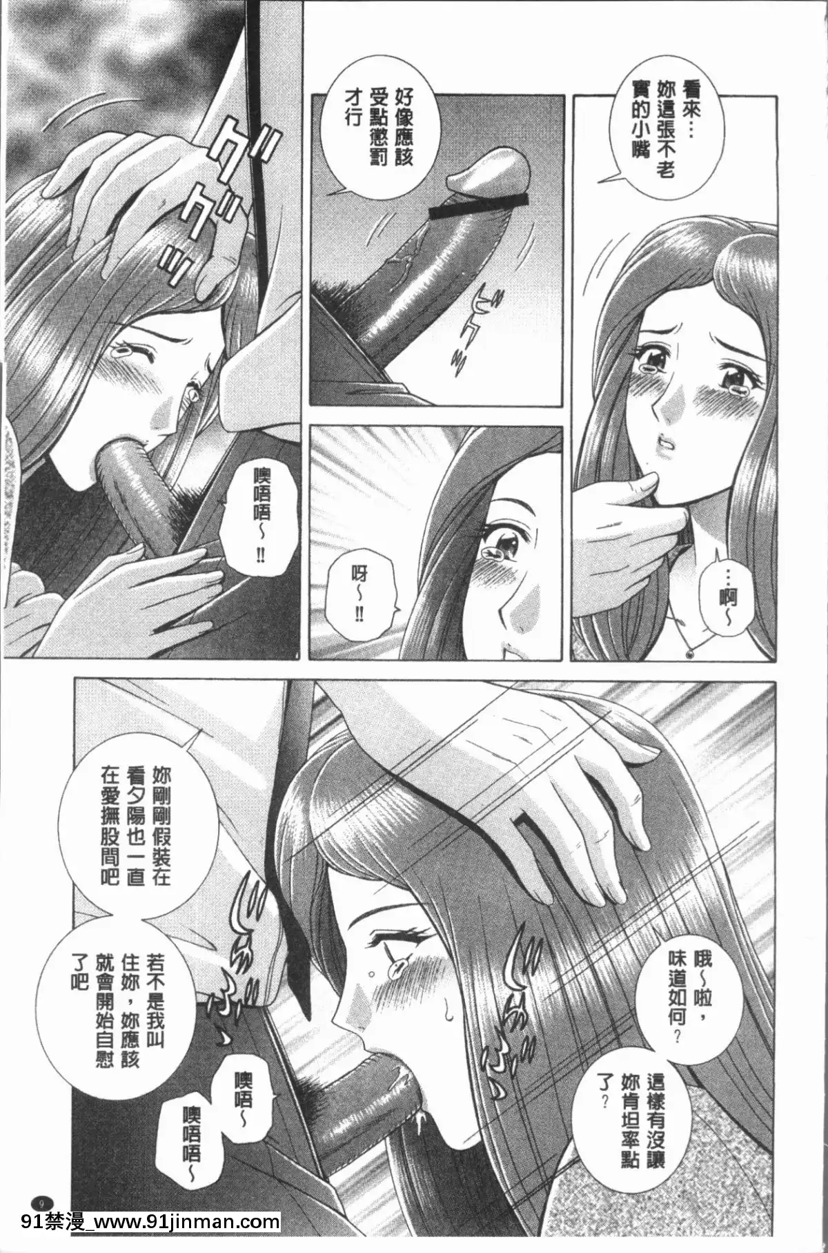 【韩国h 漫画】[4K漢化組][群りゅうせい] 女教師 恥辱のレッスン   女教师可耻的教训