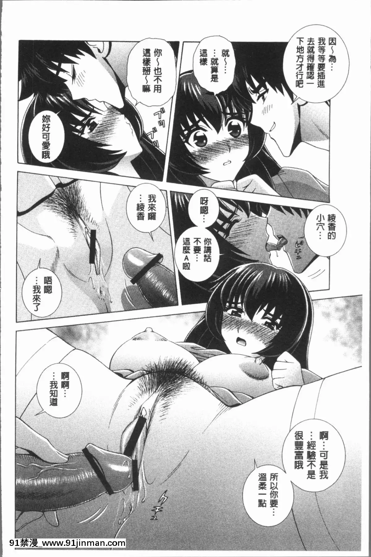 【韩国h 漫画】[4K漢化組][群りゅうせい] 女教師 恥辱のレッスン   女教师可耻的教训