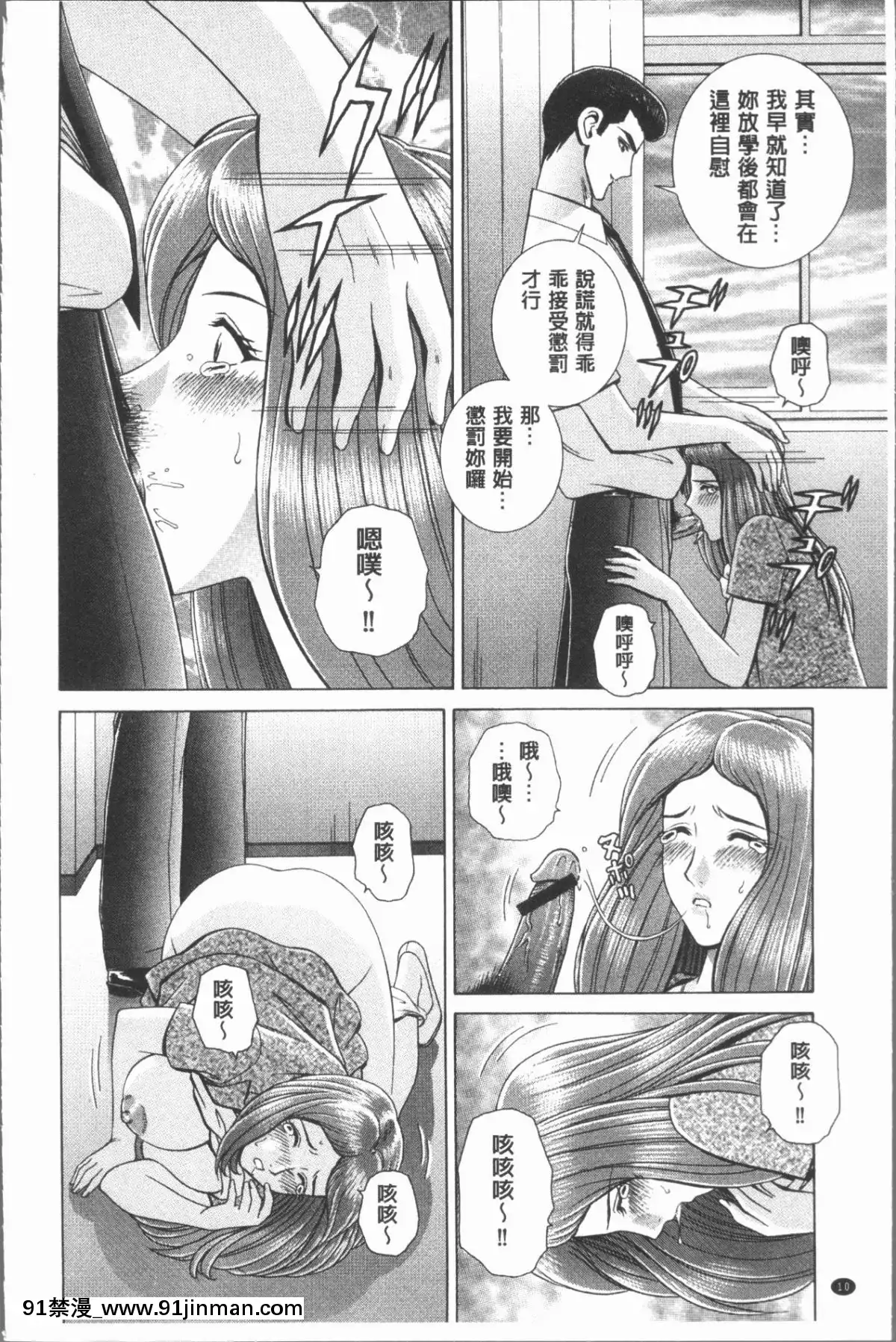 【韩国h 漫画】[4K漢化組][群りゅうせい] 女教師 恥辱のレッスン   女教师可耻的教训