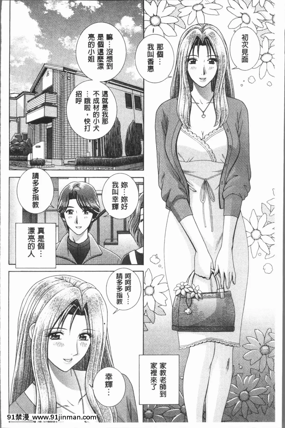 【韩国h 漫画】[4K漢化組][群りゅうせい] 女教師 恥辱のレッスン   女教师可耻的教训