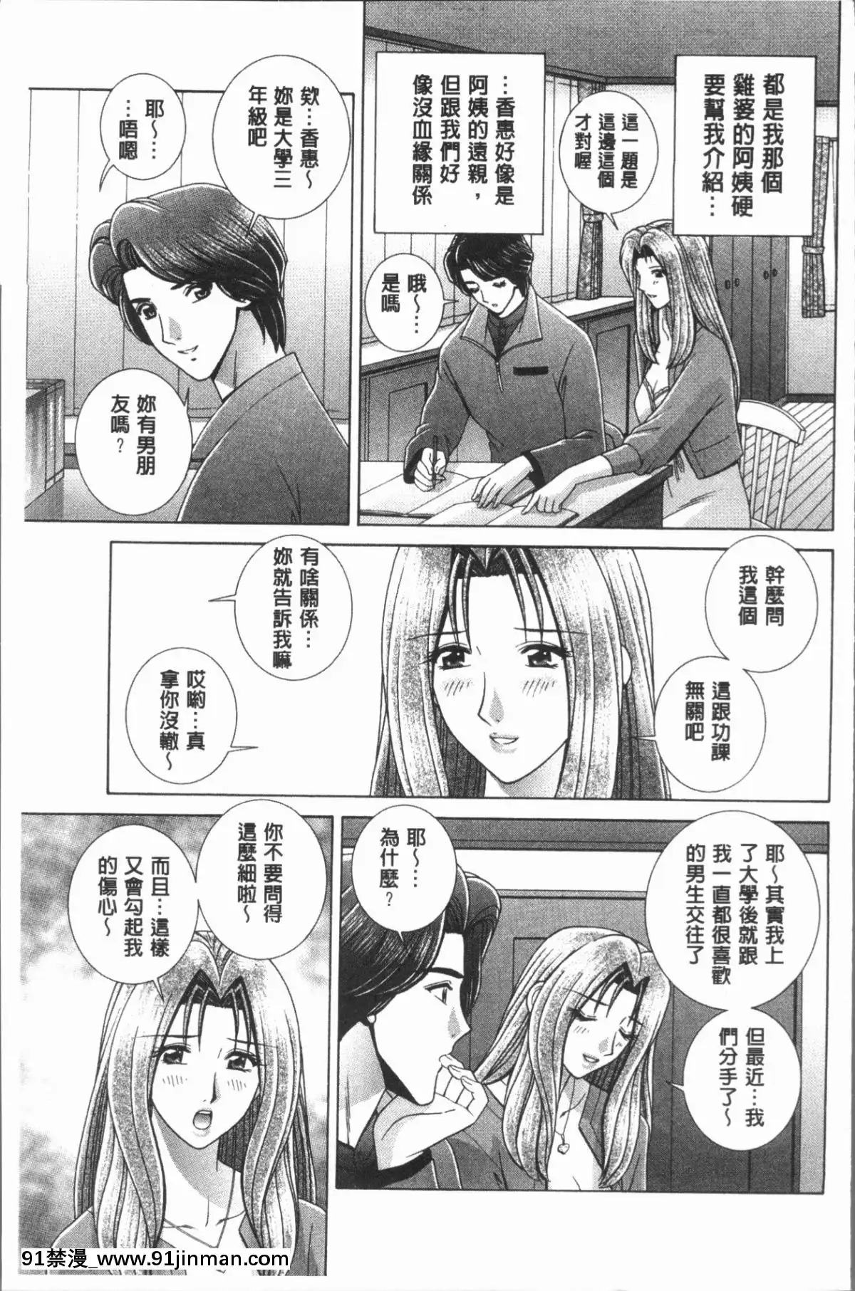 【韩国h 漫画】[4K漢化組][群りゅうせい] 女教師 恥辱のレッスン   女教师可耻的教训