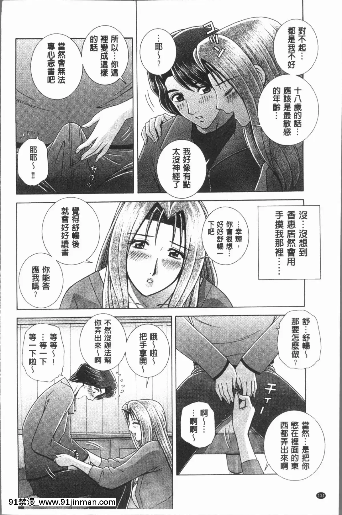 【韩国h 漫画】[4K漢化組][群りゅうせい] 女教師 恥辱のレッスン   女教师可耻的教训