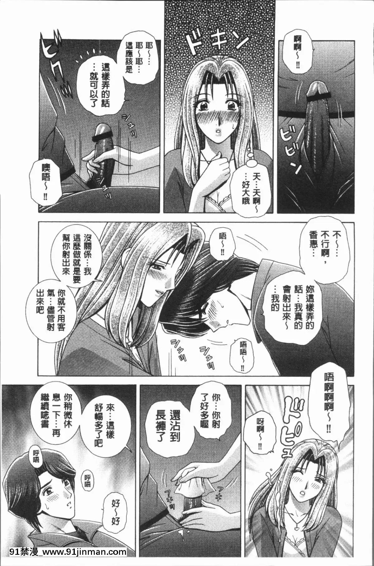 【韩国h 漫画】[4K漢化組][群りゅうせい] 女教師 恥辱のレッスン   女教师可耻的教训