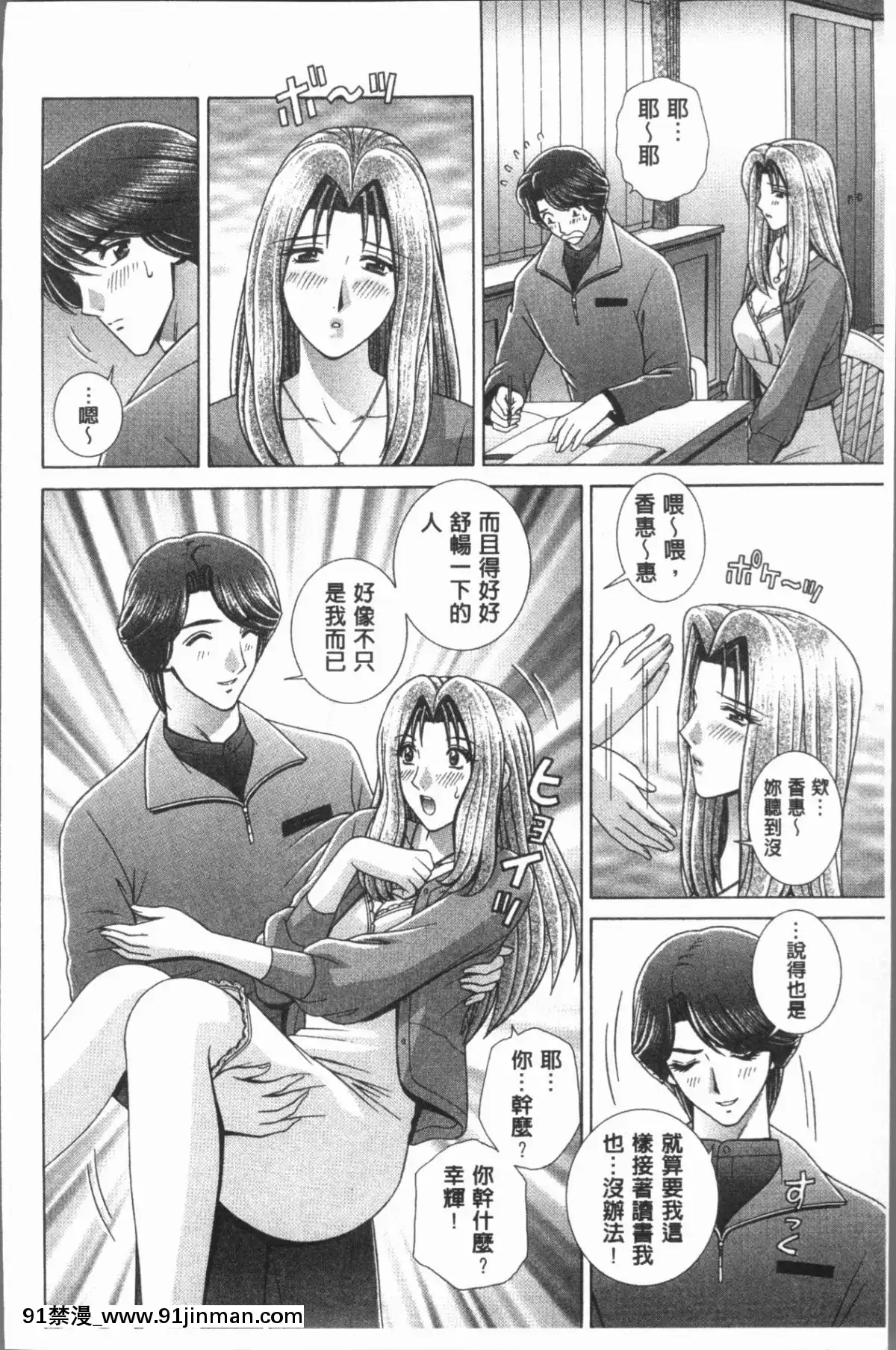 【韩国h 漫画】[4K漢化組][群りゅうせい] 女教師 恥辱のレッスン   女教师可耻的教训