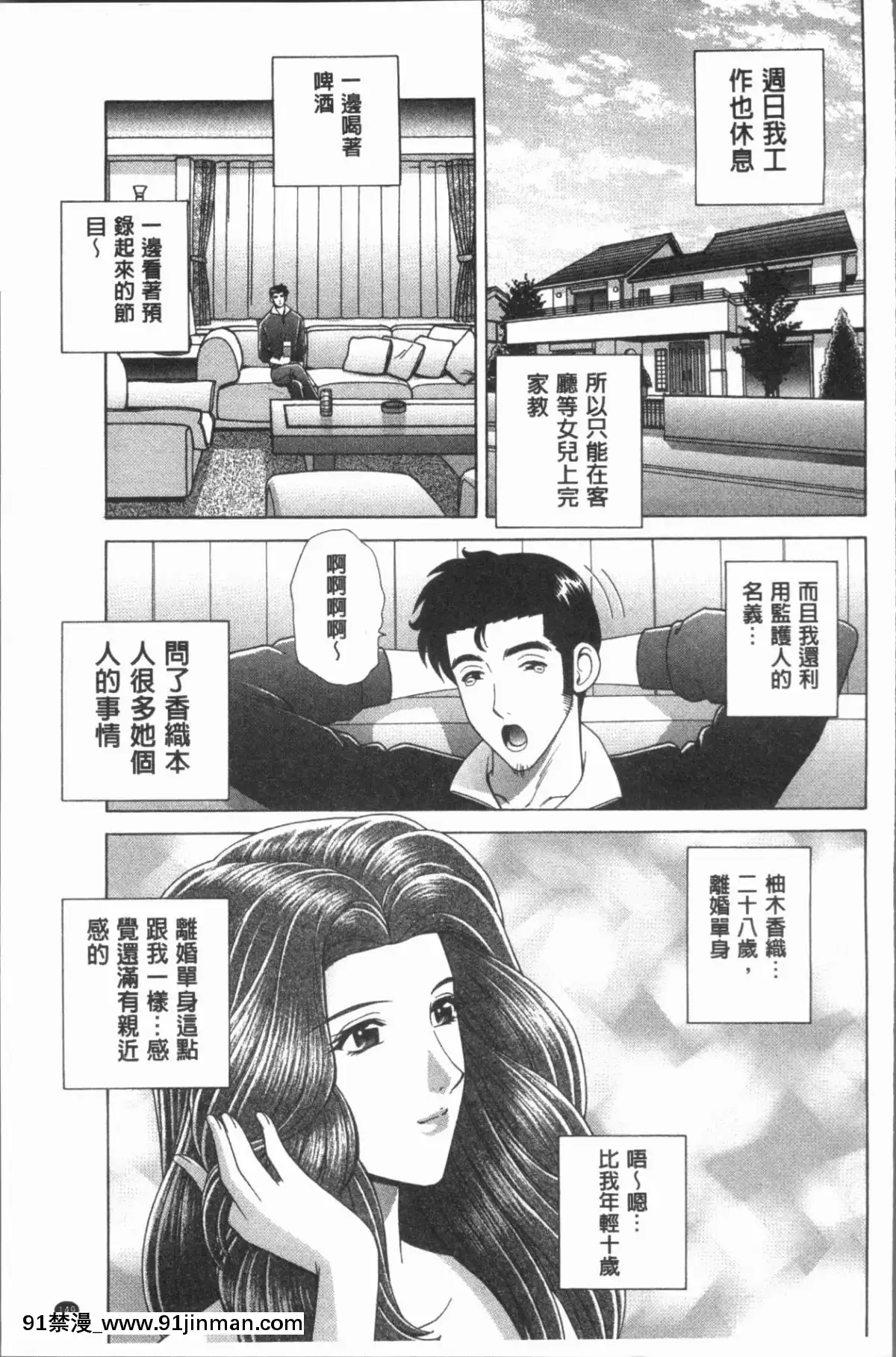 【韩国h 漫画】[4K漢化組][群りゅうせい] 女教師 恥辱のレッスン   女教师可耻的教训